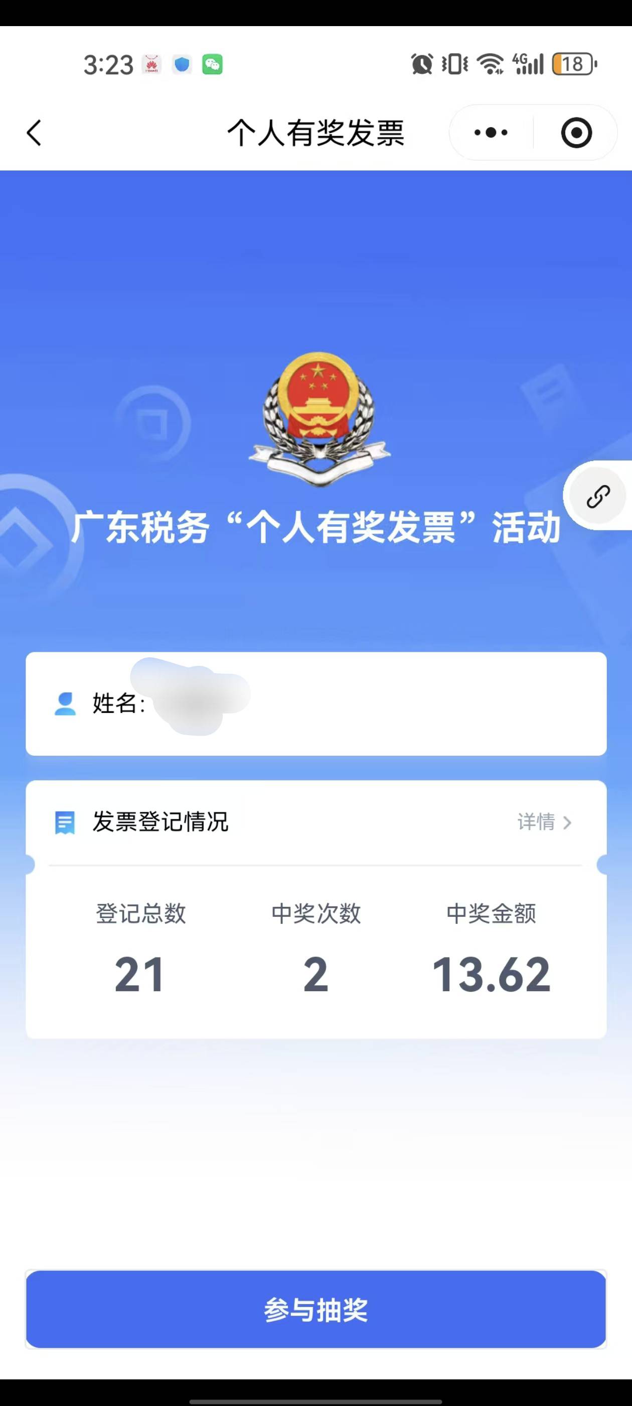 说没黑号我都不信。
弄了15张肇庆和6张广州的。就给我1和10和一个3.6块

32 / 作者:葡萄三千 / 