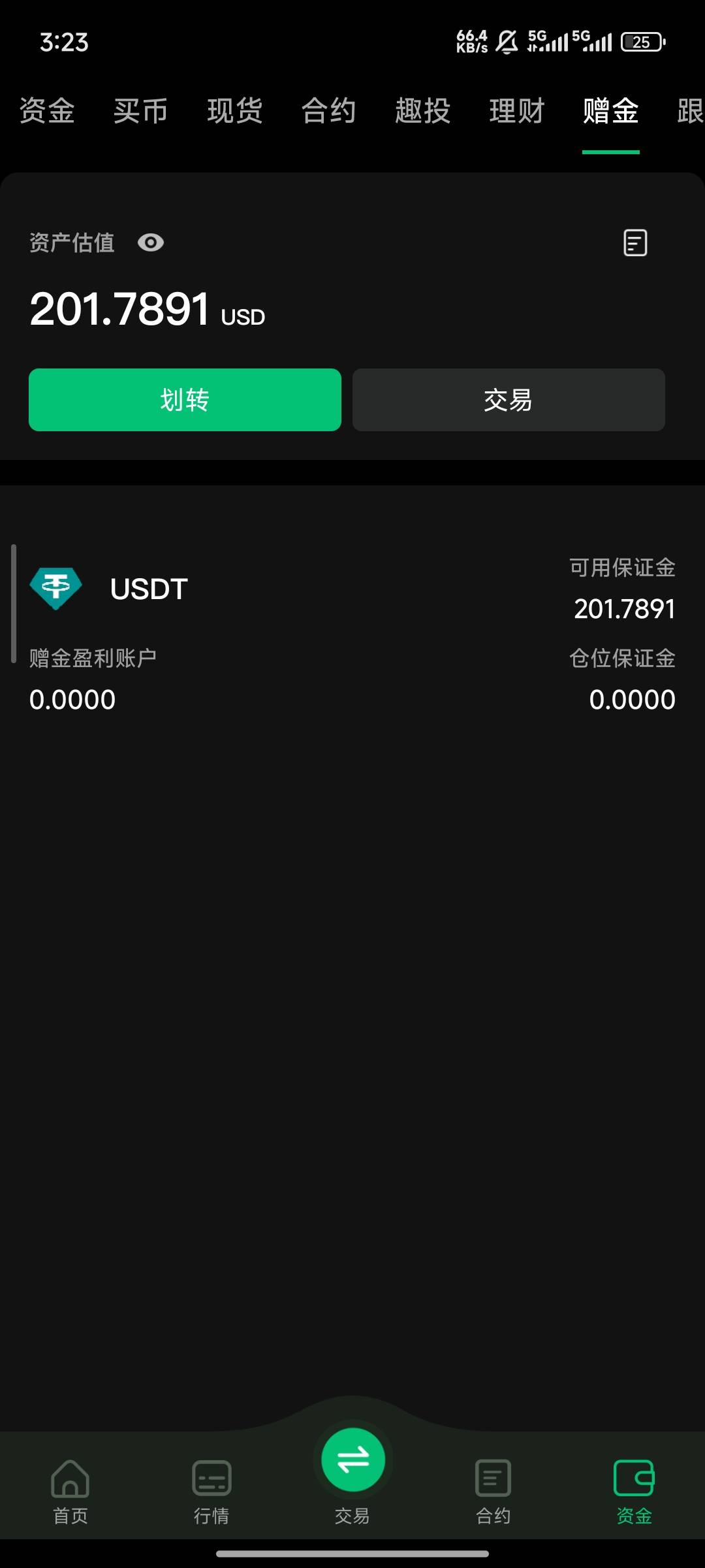 明天继续打

57 / 作者:不吃鱼尾 / 