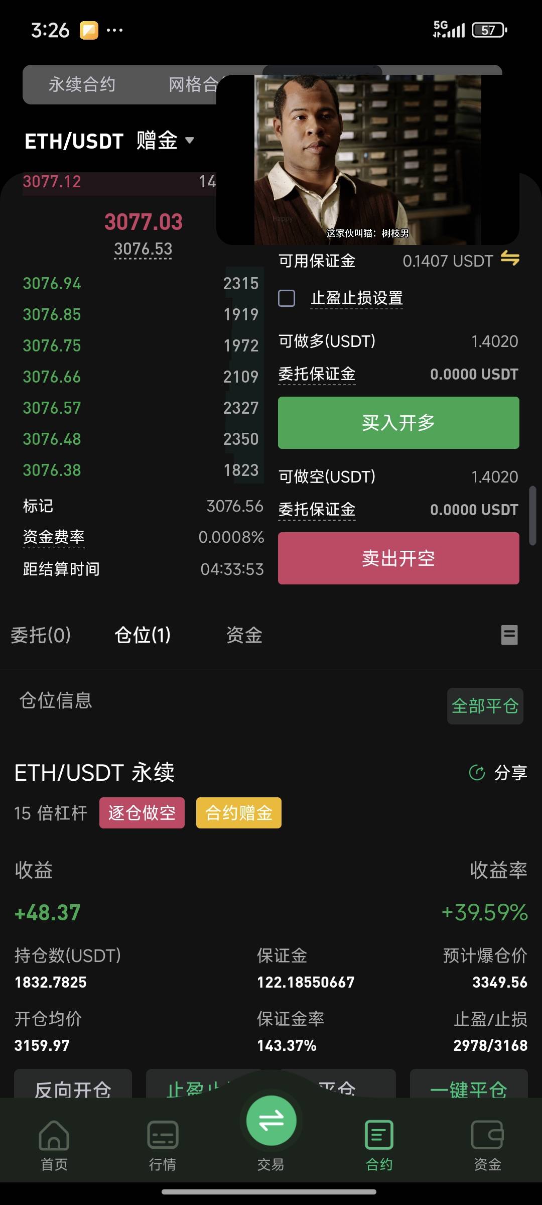 收还是继续

59 / 作者:芝士羊毛 / 