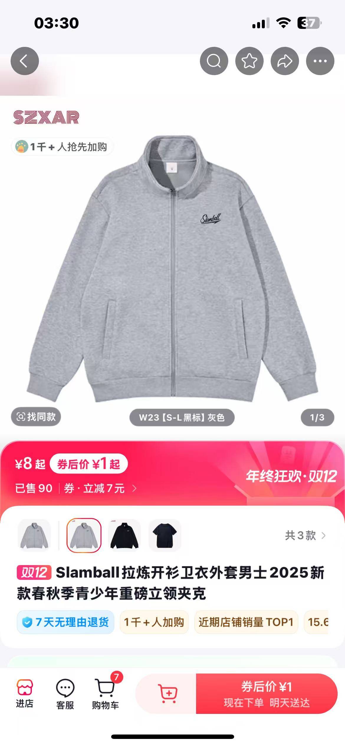 好冷没衣服穿 这个能买吗

75 / 作者:唉呀妈呀咯 / 