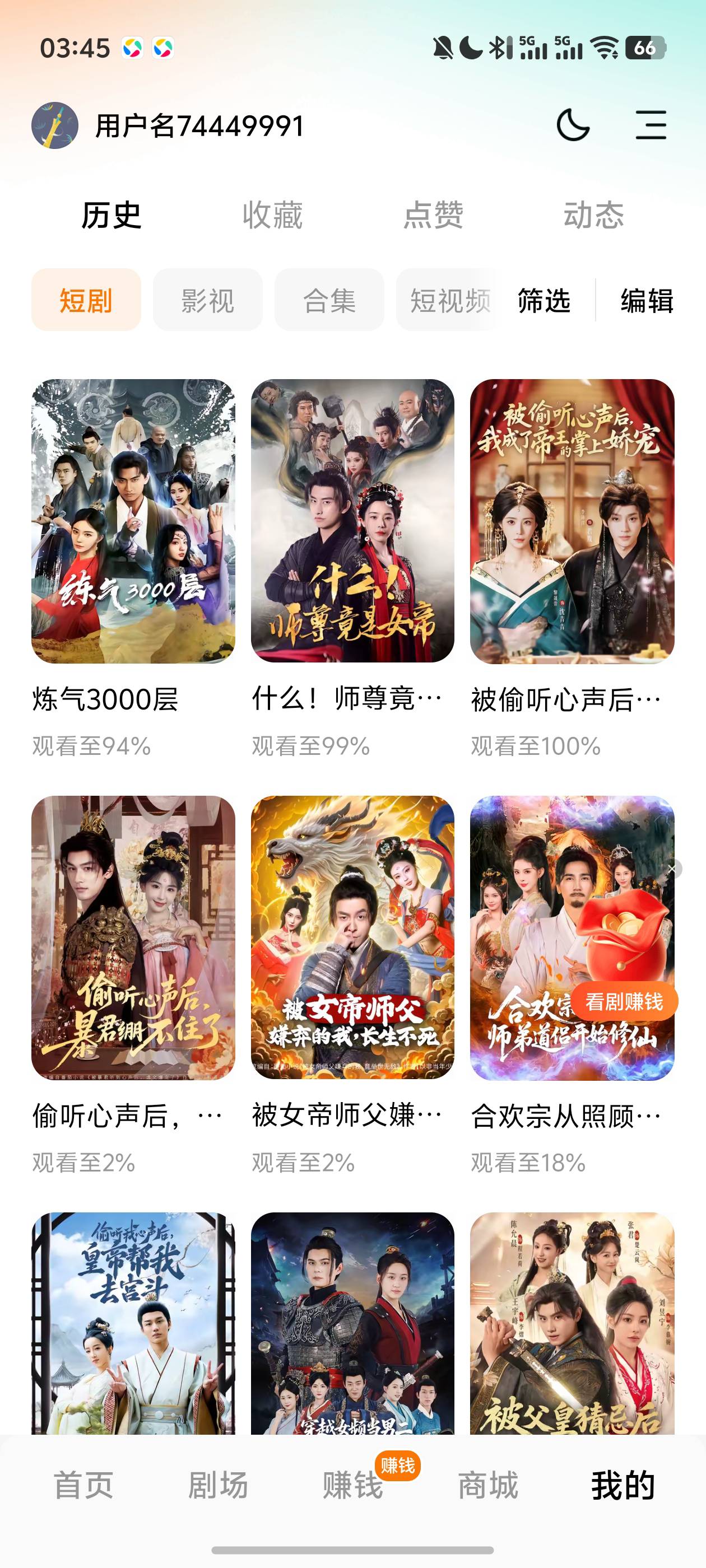 看短剧看上瘾了！！ 连续看了一个星期了。羊毛都没有搞

36 / 作者:loooco66 / 