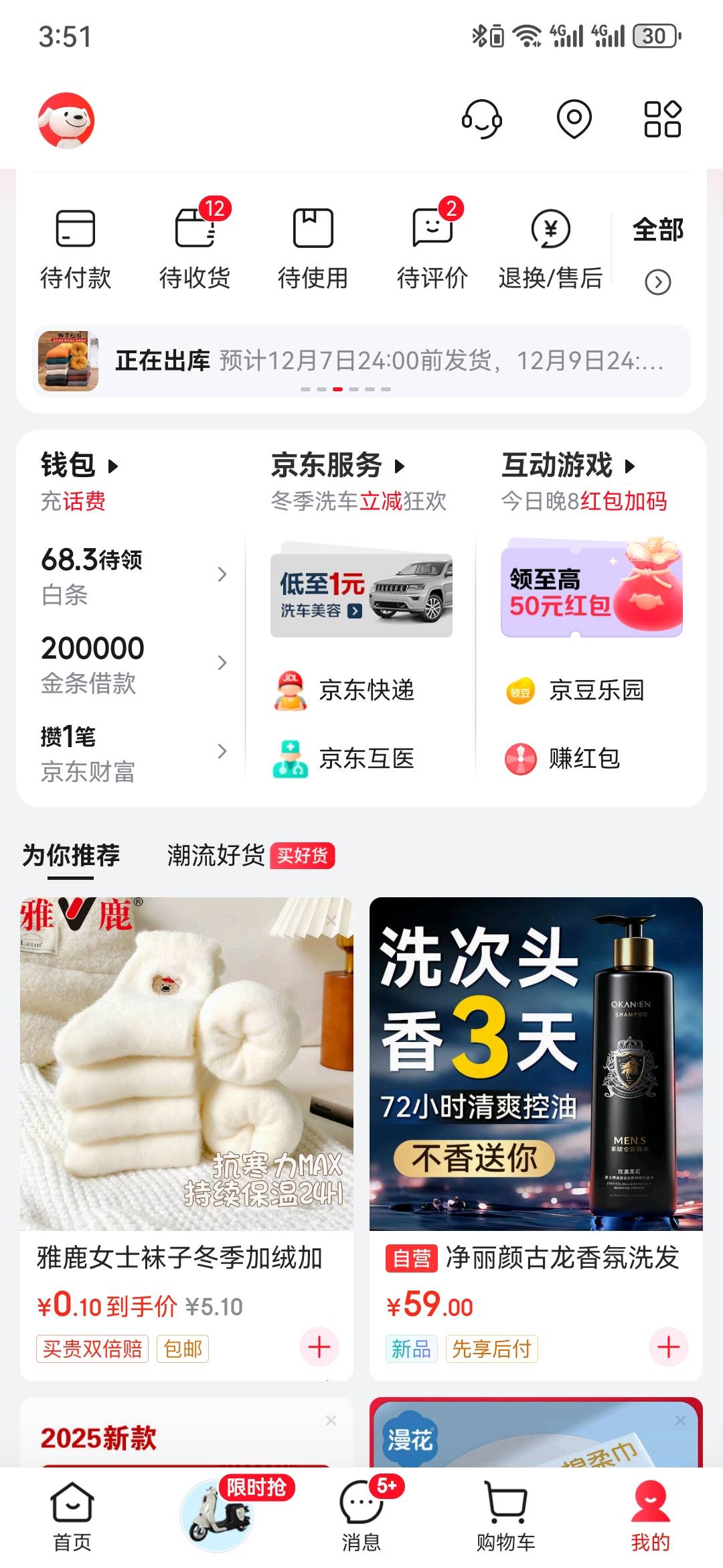 这算bug吗？想买两双袜子，结果给了张券。然后用完券，又给一张，再用再给。买这么多100 / 作者:执念已碎 / 