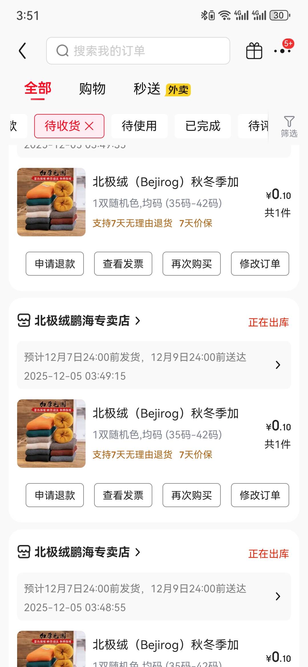 这算bug吗？想买两双袜子，结果给了张券。然后用完券，又给一张，再用再给。买这么多88 / 作者:执念已碎 / 