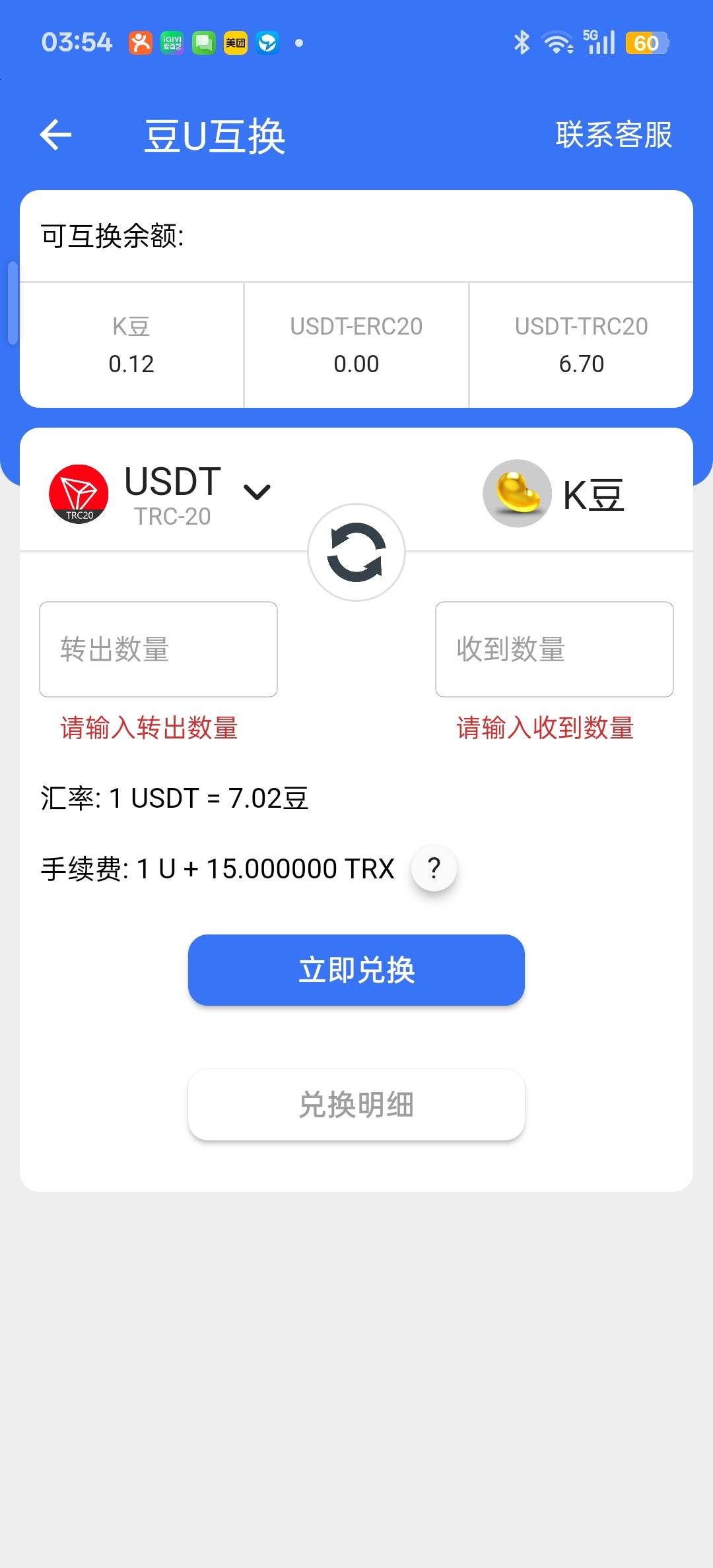 k豆换u这里，要买15trx跟1u充你k豆地址里

36 / 作者:狠ghji / 