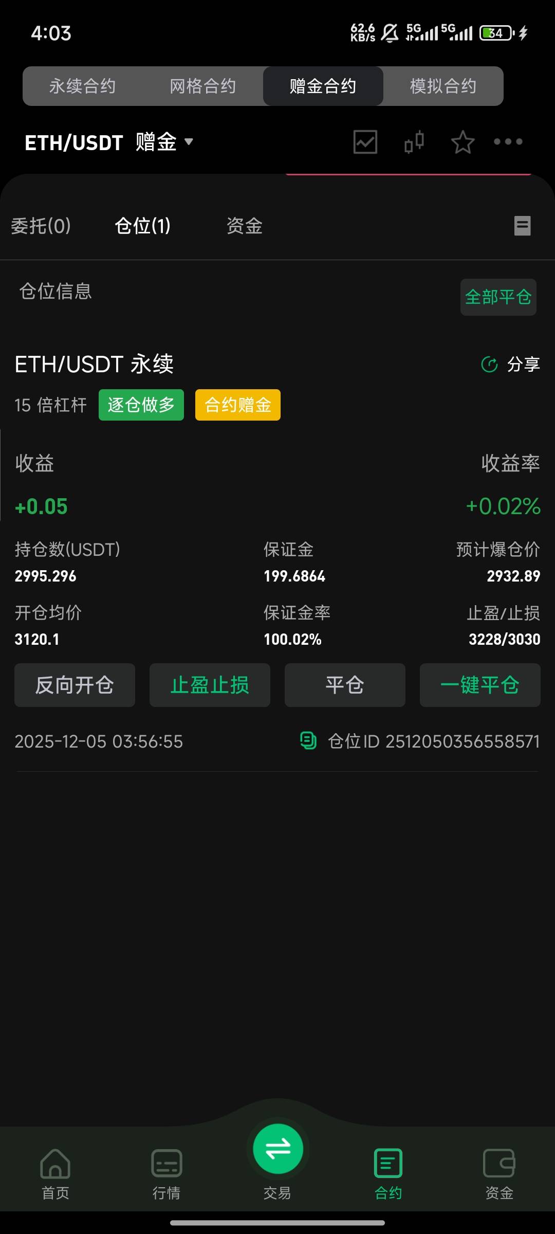 梭哈 不信还降

66 / 作者:不吃鱼尾 / 