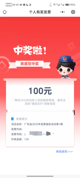 唉，黑人体质，睡觉


51 / 作者:薅毛狂魔 / 