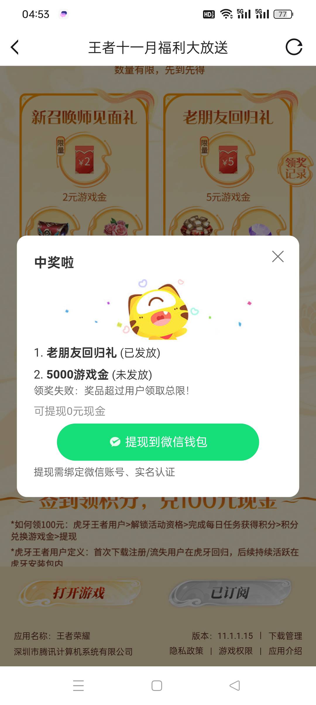 特么的，看个广子爆了提八毛也审核，喝凉水都塞牙缝

48 / 作者:装笔被雷劈 / 