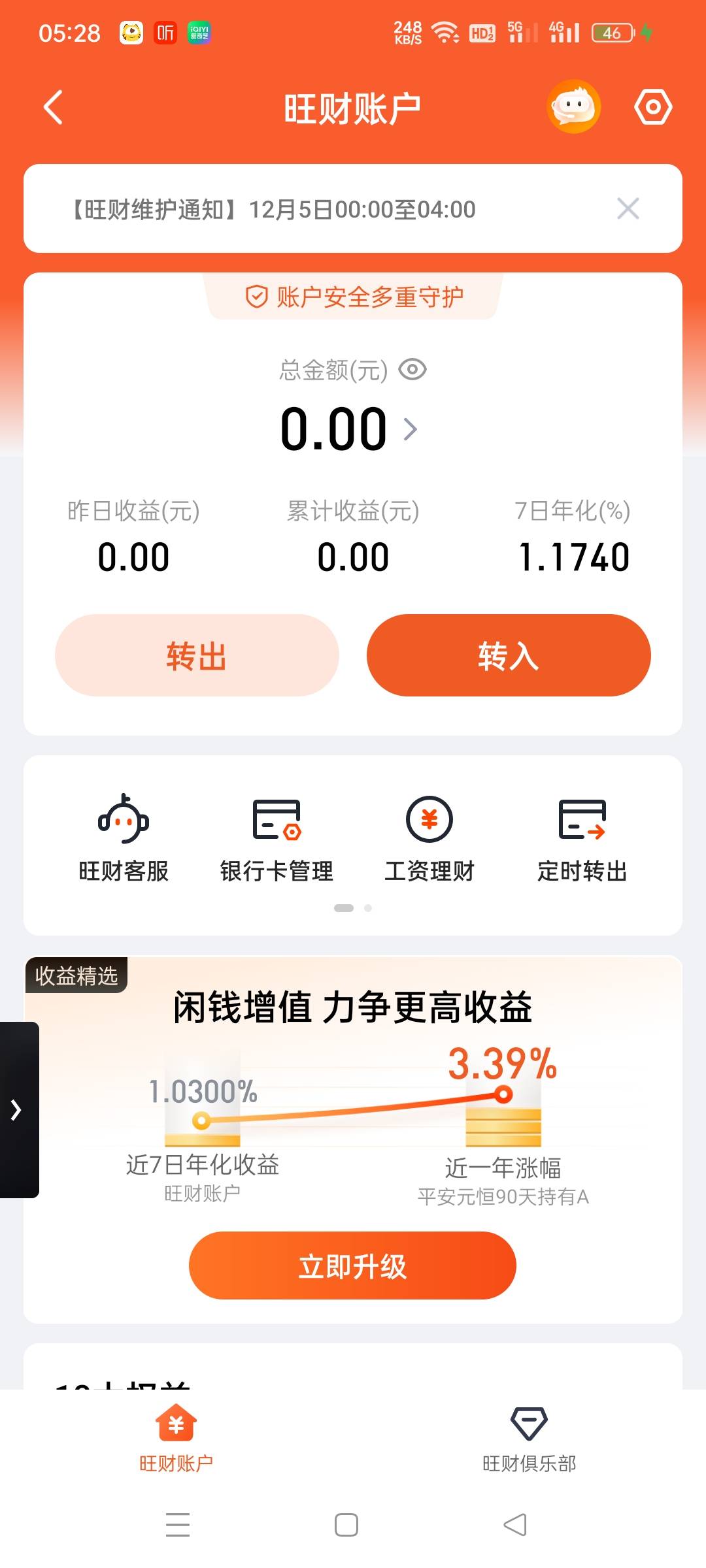 金管家红包到哪的?
0 / 作者:仙鹤☞ / 