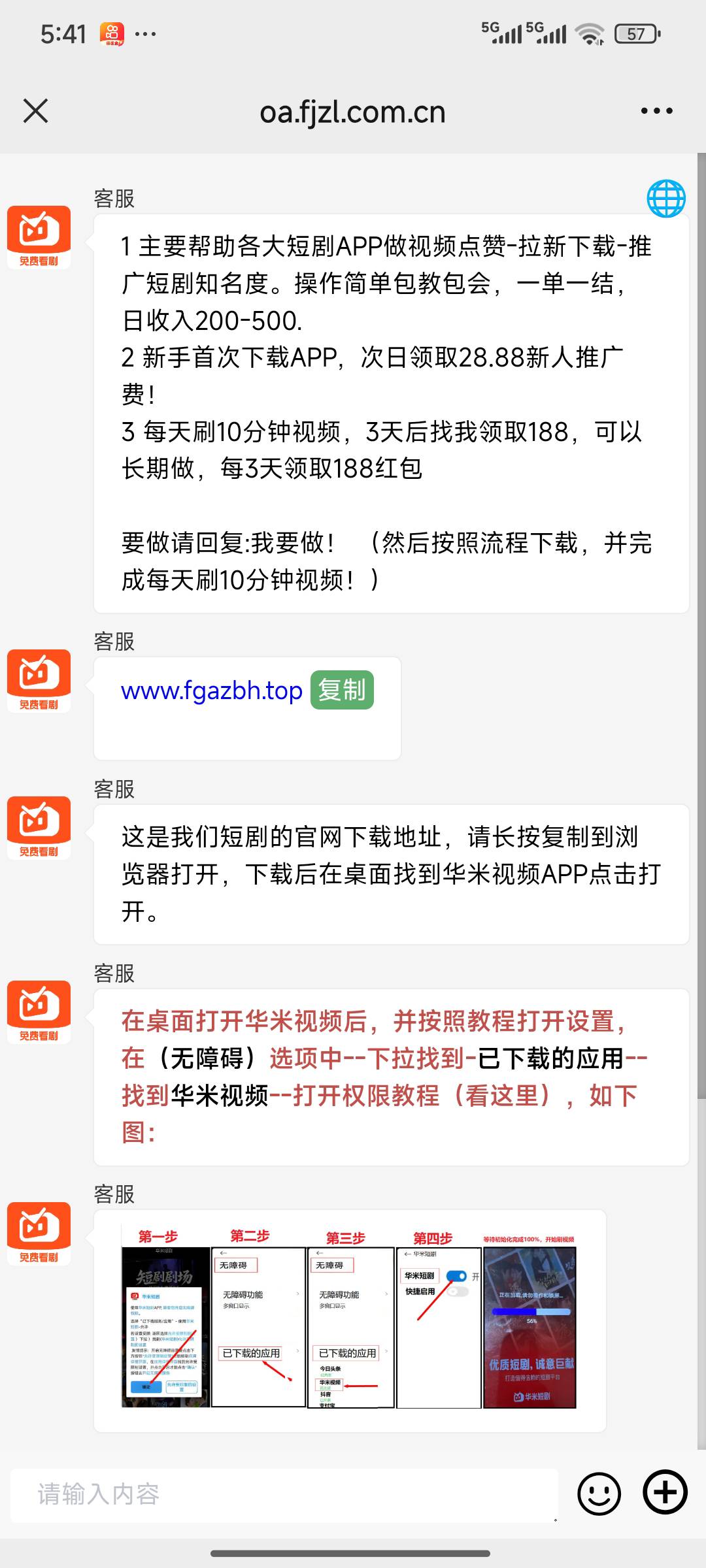 真假？刷广告刷到的

40 / 作者:大吉吧哥 / 