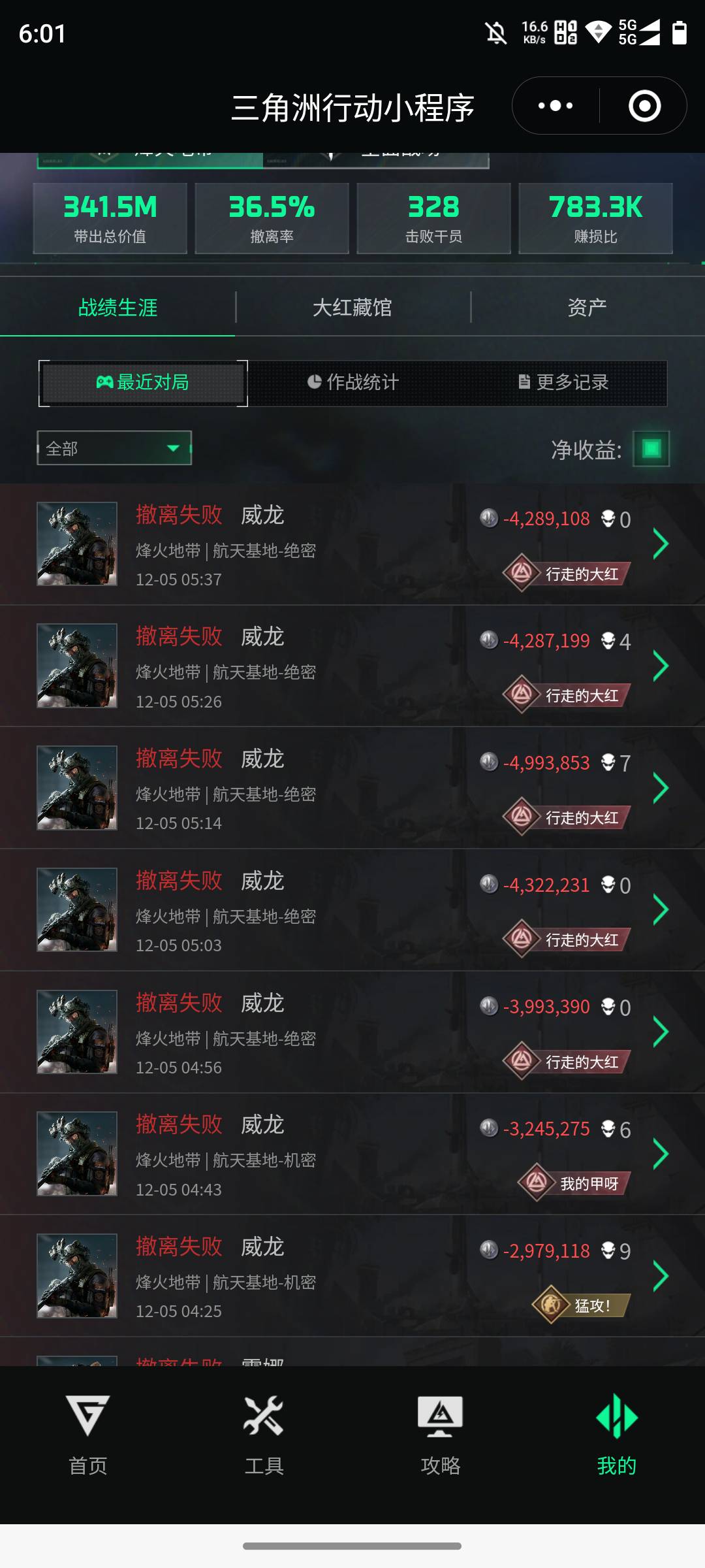 猛攻哥几把就打光我辛苦2天跑刀的成果

9 / 作者:L地 / 