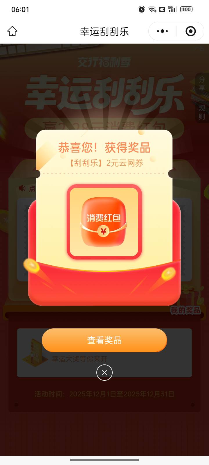 12月更新，人人2毛。

谢谢前面首发的兄弟


52 / 作者:帮我想个昵称吧 / 