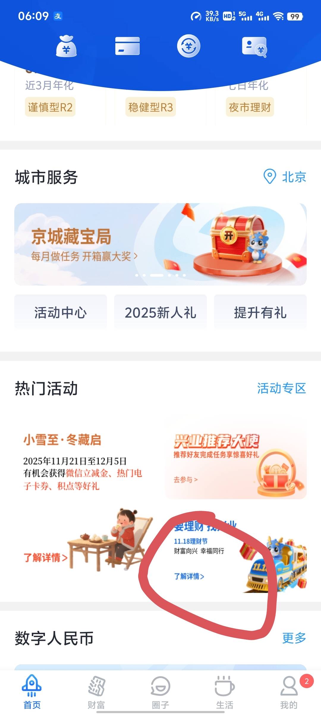 老哥们看来这个得认真玩呀

18 / 作者:来了来了见到你 / 