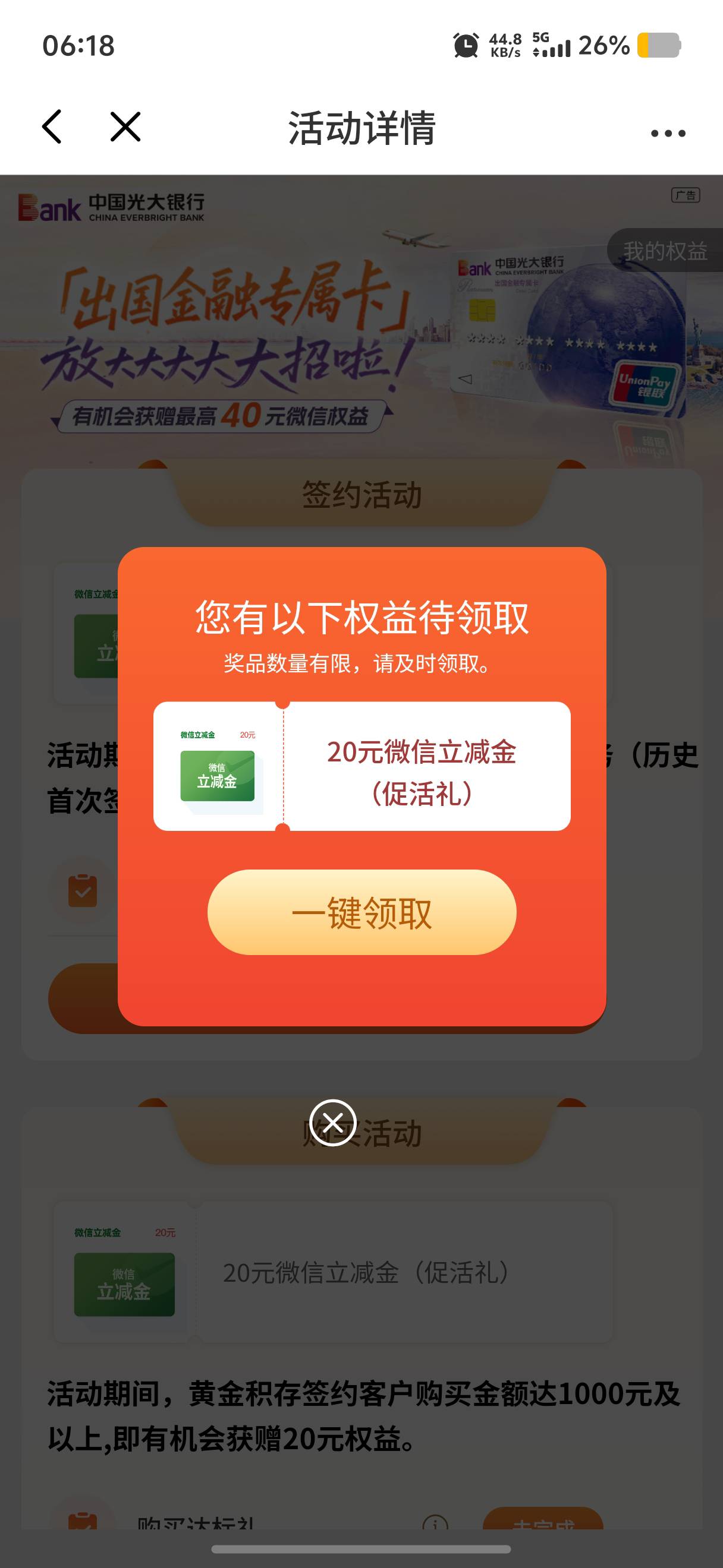 光大终于可以领了

1 / 作者:迪图 / 