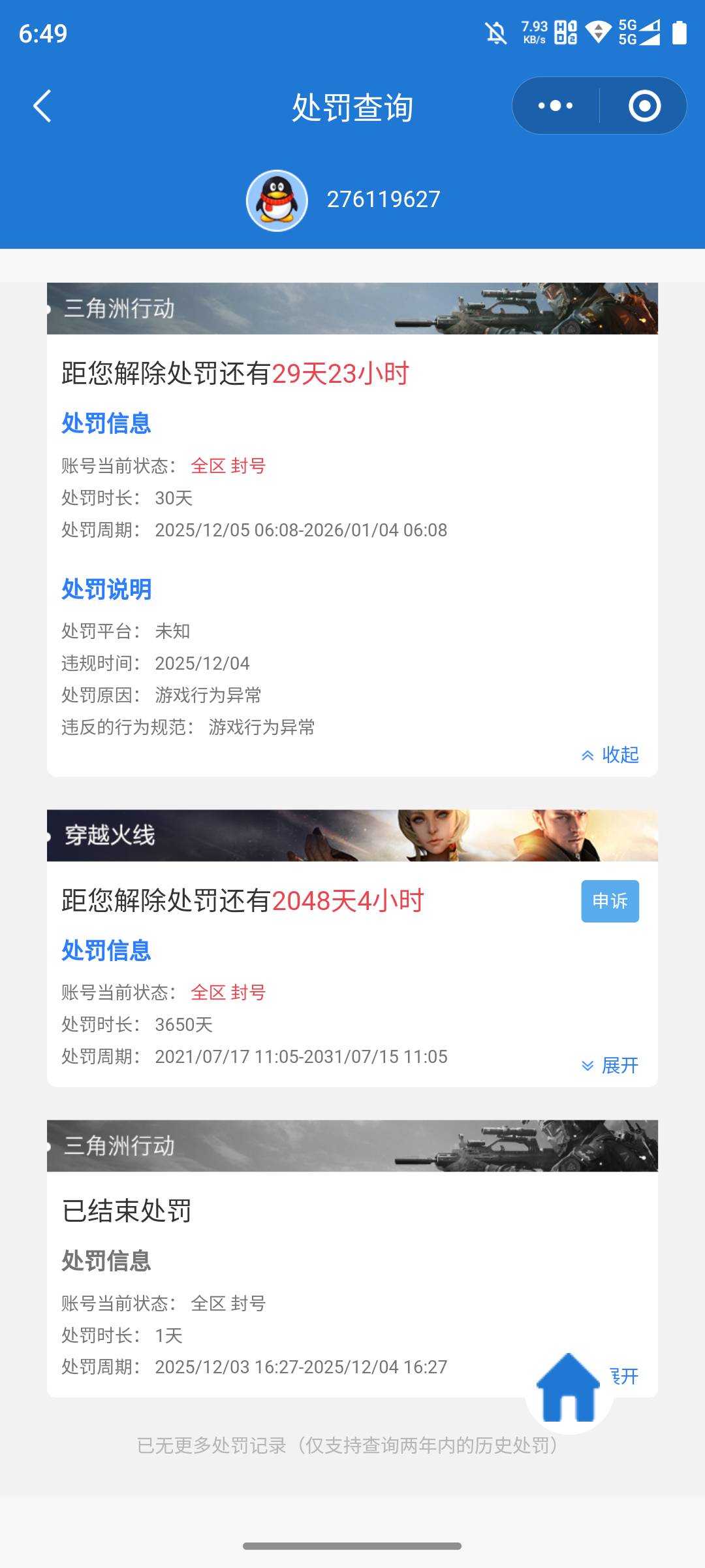 租号出去7局打光，一局都没别下来，人都没杀几个，押金刚给退了，想着上去跑把刀，一20 / 作者:L地 / 