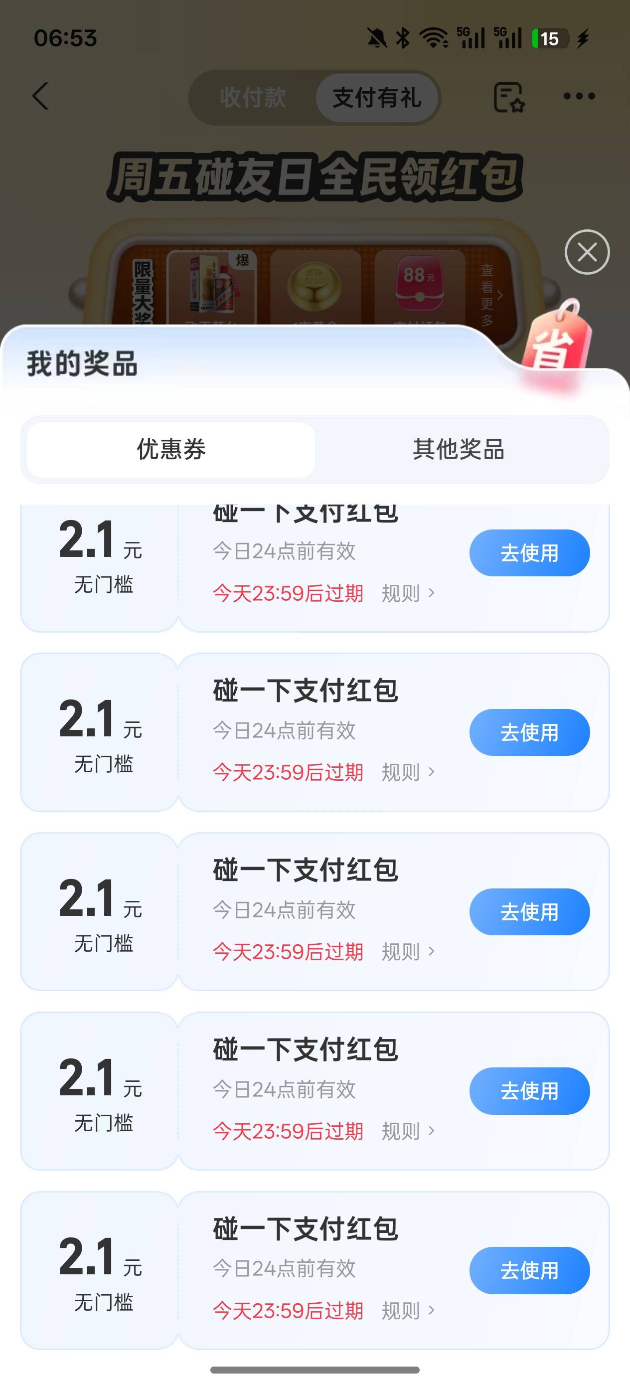 碰一下发钱啦，大家快去领

34 / 作者:卡农大懒叫 / 