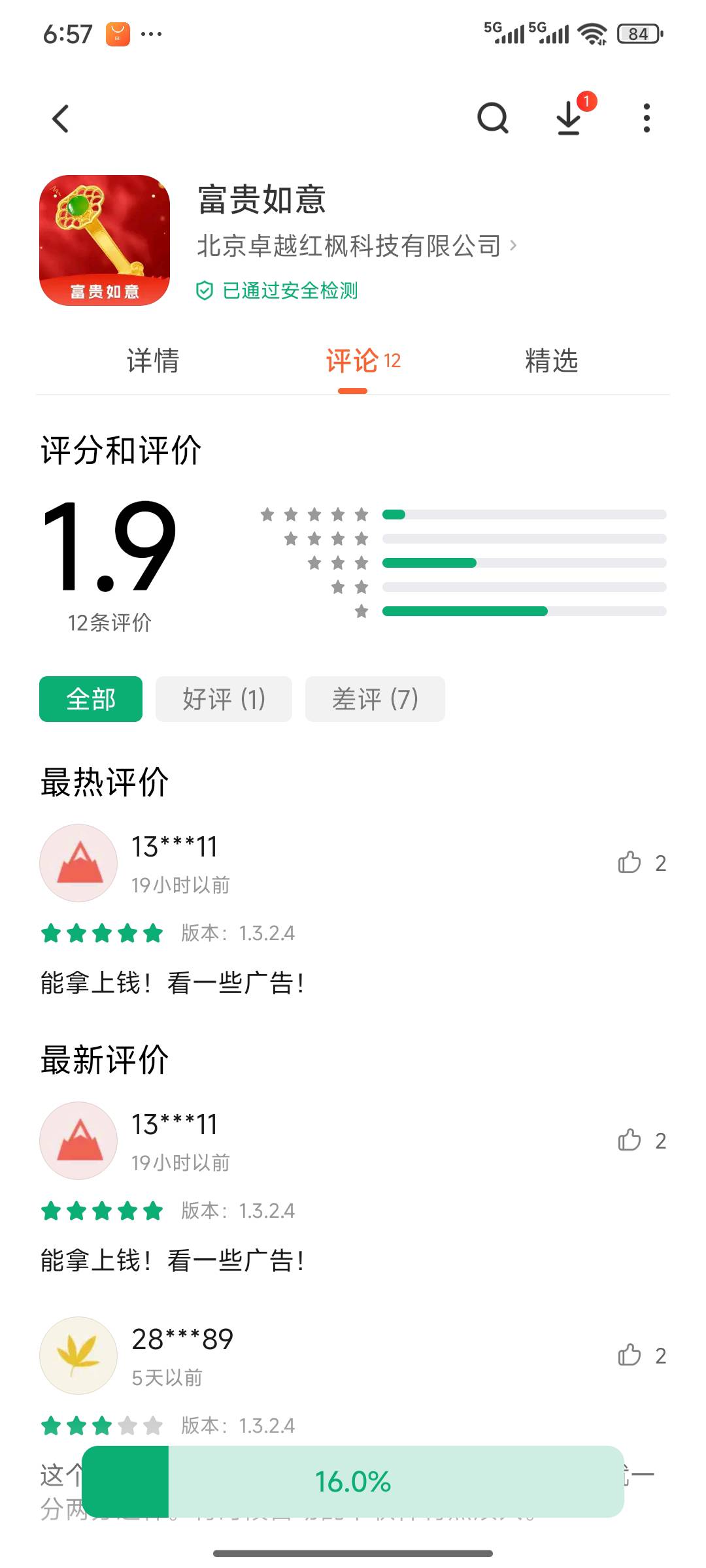 广告社区开始吧，为了我们的拼好饭

81 / 作者:大吉吧哥 / 