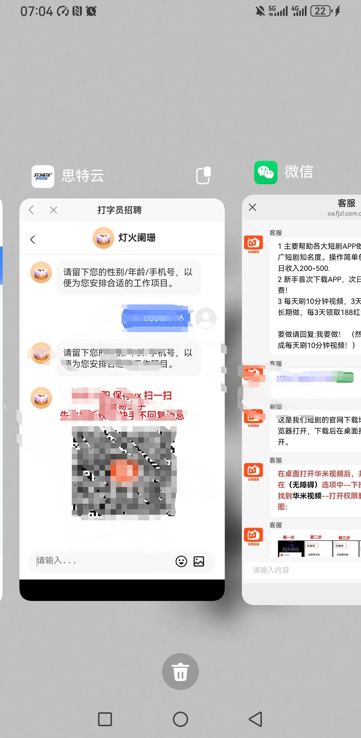 监控软件上广告    是真不怕    一看开无障碍又是流氓软件   卸载不掉那种

89 / 作者:你是土狗 / 