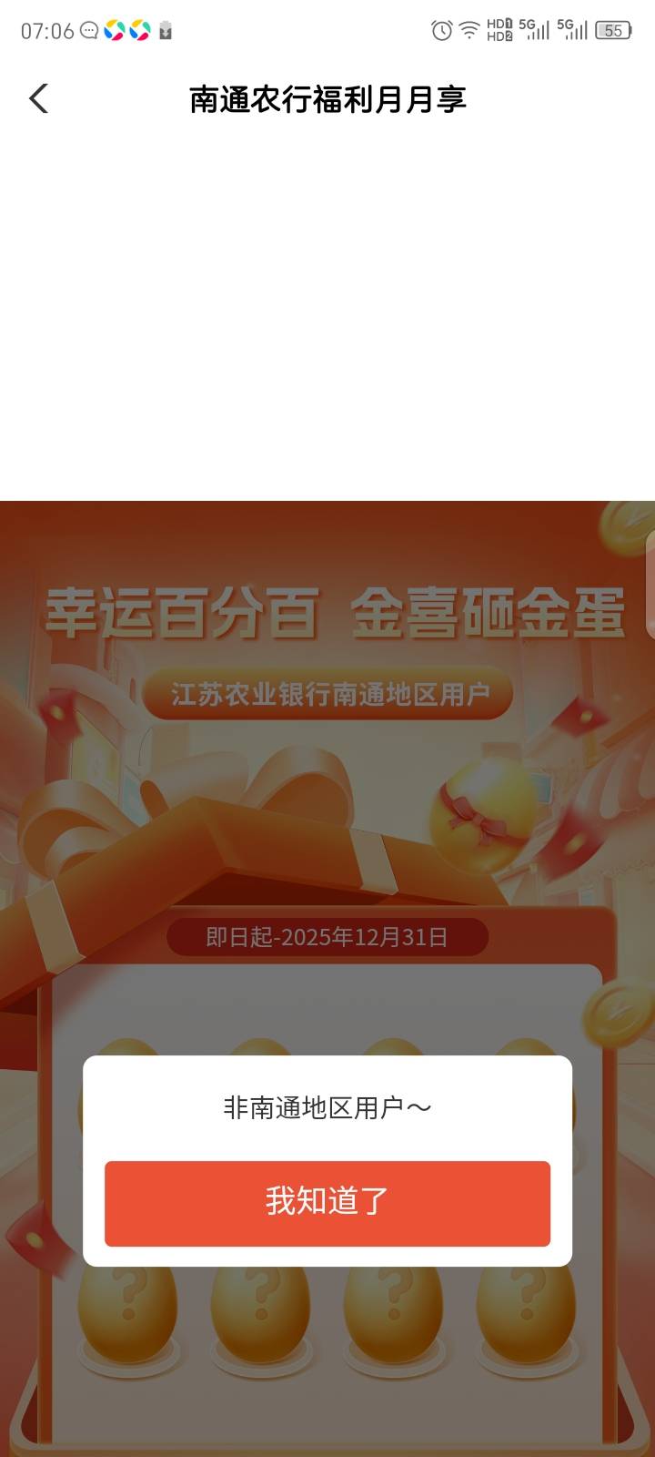 月底停机南通，现在又说我不是南通客队户惨，白停了

49 / 作者:红透半边天 / 