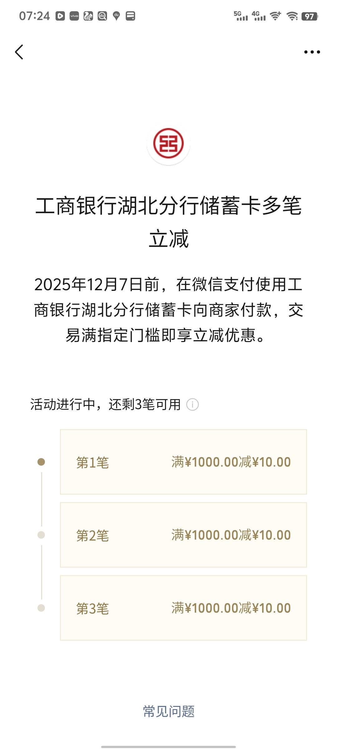 今天来了，湖北工商-30

59 / 作者:雨夜带伞不带刀丶 / 