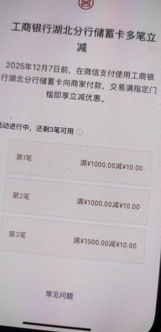 睡醒破0，湖北工行30毛

96 / 作者:蜡笔小新玩卡农 / 