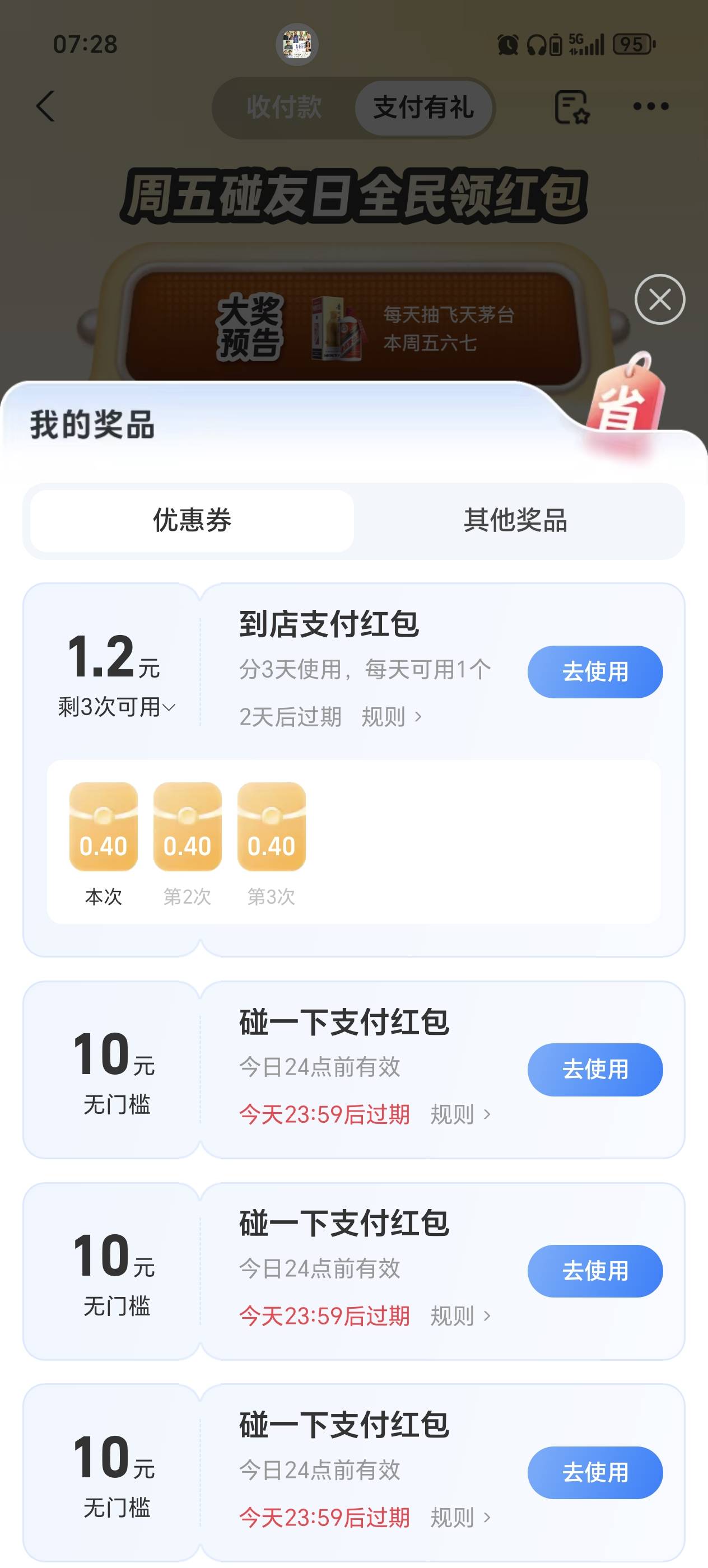 今天碰出了好头

2 / 作者:戴帽子的猫 / 
