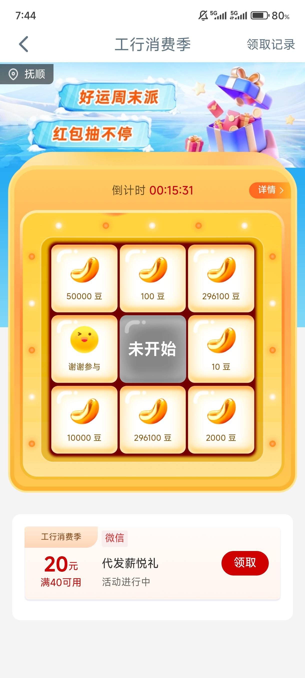 12月5日羊毛线报总结合集50 / 作者:忘了說晚安丶 / 