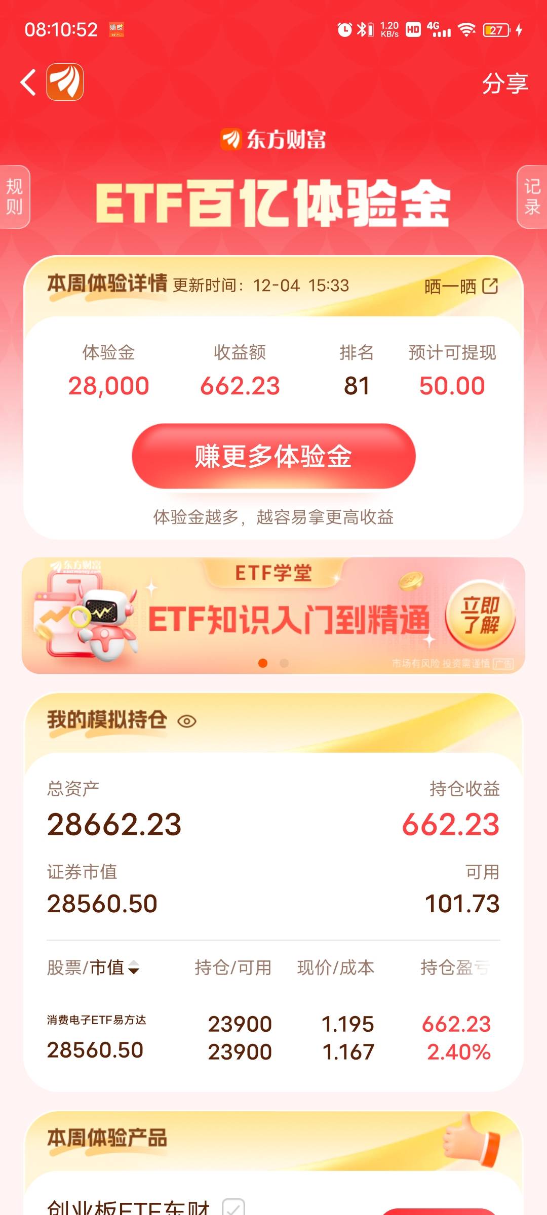 这个还会更新吗？老哥们，

35 / 作者:风筝v / 