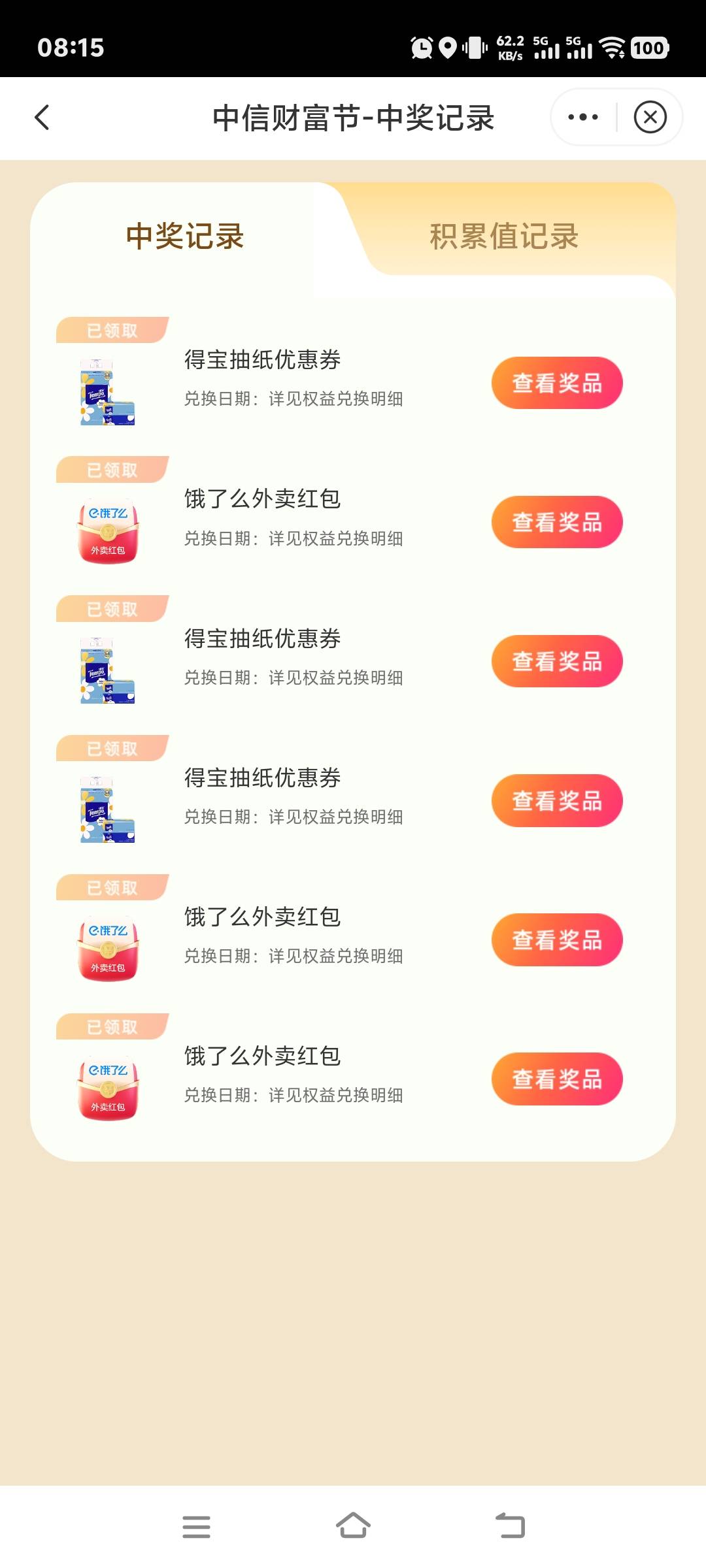 成了。冲啊

81 / 作者:张翠山 / 