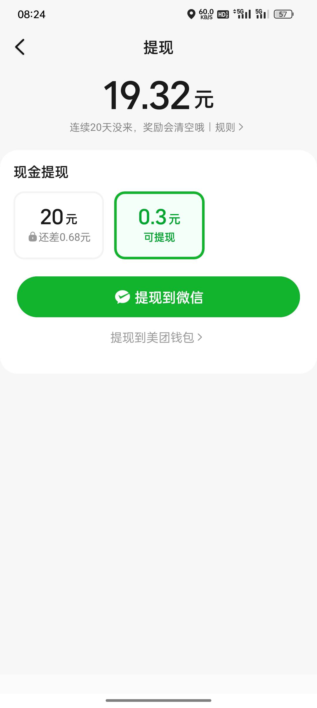老哥们，美团app，美团视频你们做了没有，这玩意儿难度有点高，任务全做完了，我估计64 / 作者:东八区大佬 / 