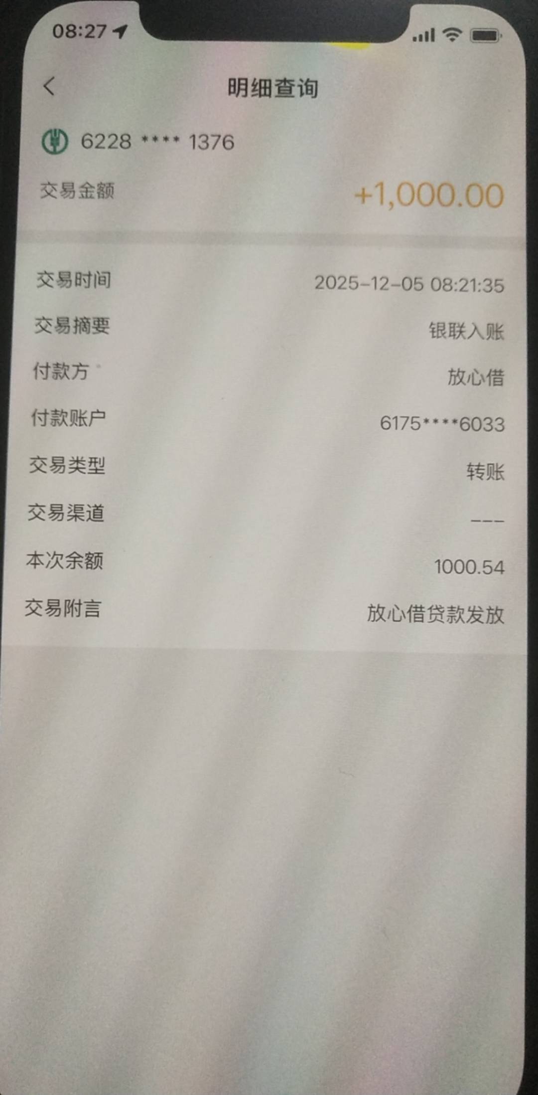 放心借被关小黑屋两三个月，今天1k又给了，感谢给的燃眉之急


4 / 作者:我记得我爱过呀 / 