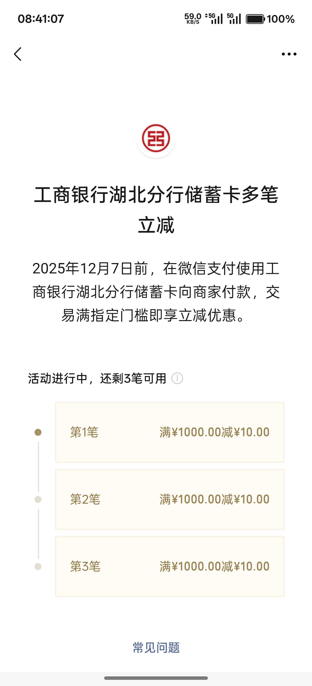 经营码开一个限制一个，这个湖北用度小满T，大概有多少手续费

97 / 作者:烟奴。 / 