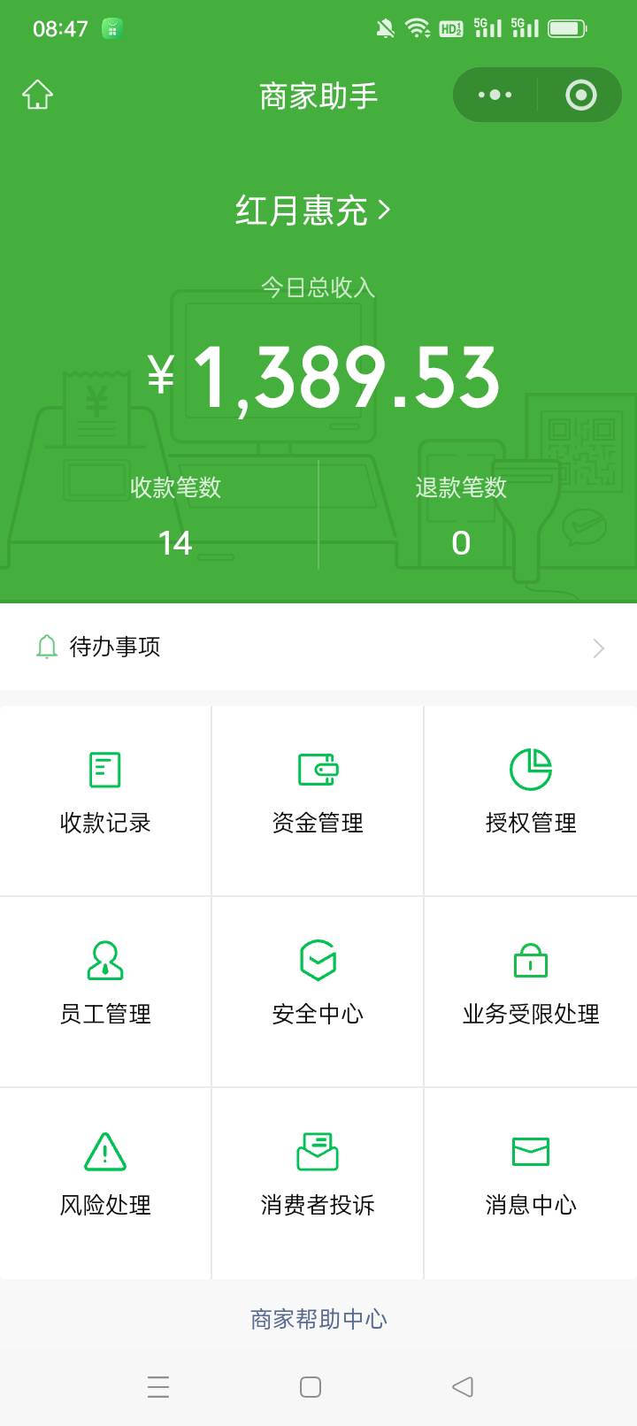 老哥们微信商户谁截胡过，提现能到吗

8 / 作者:坏疽开黑 / 