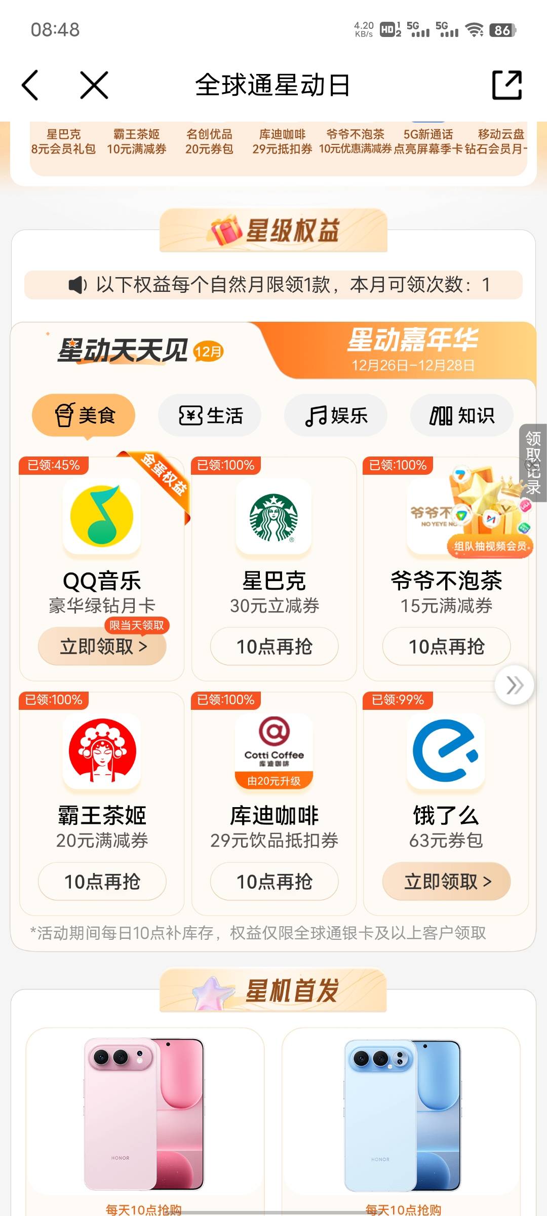 星动日的十元美团外卖券这个月也没了，只能领一些没用的奶茶券了，这个好像直充的也卖35 / 作者:提莫大王 / 