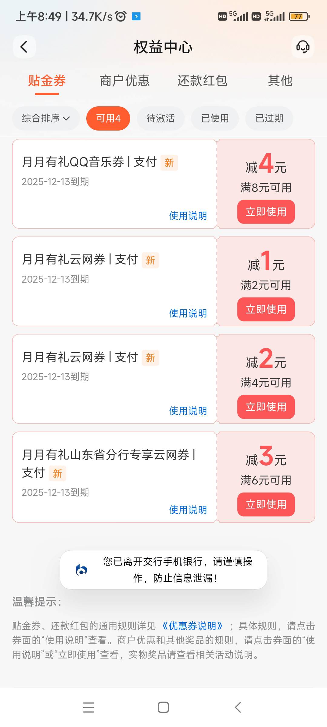 这种用啥T

9 / 作者:随缘7777777 / 