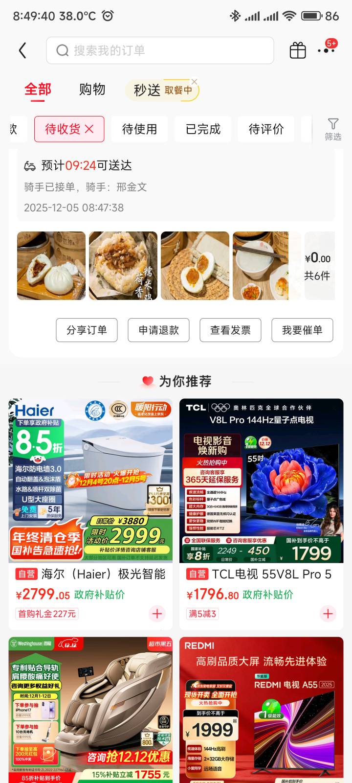 吃早餐了，6点多起来，日常任务就搞了几个小时，我不要当牛马

53 / 作者:你没那么爱我 / 