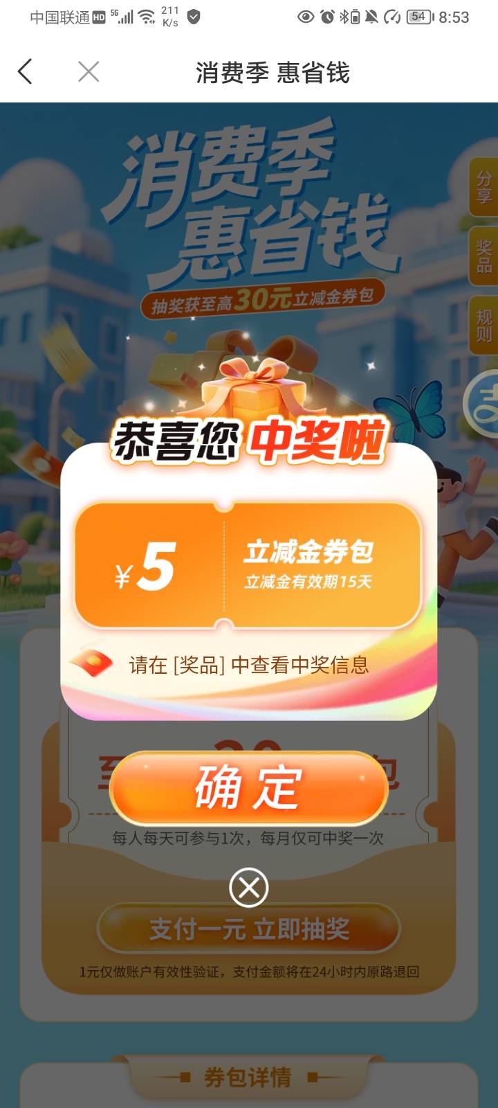 徽商1元礼包记得买

87 / 作者:哦组水龙头 / 