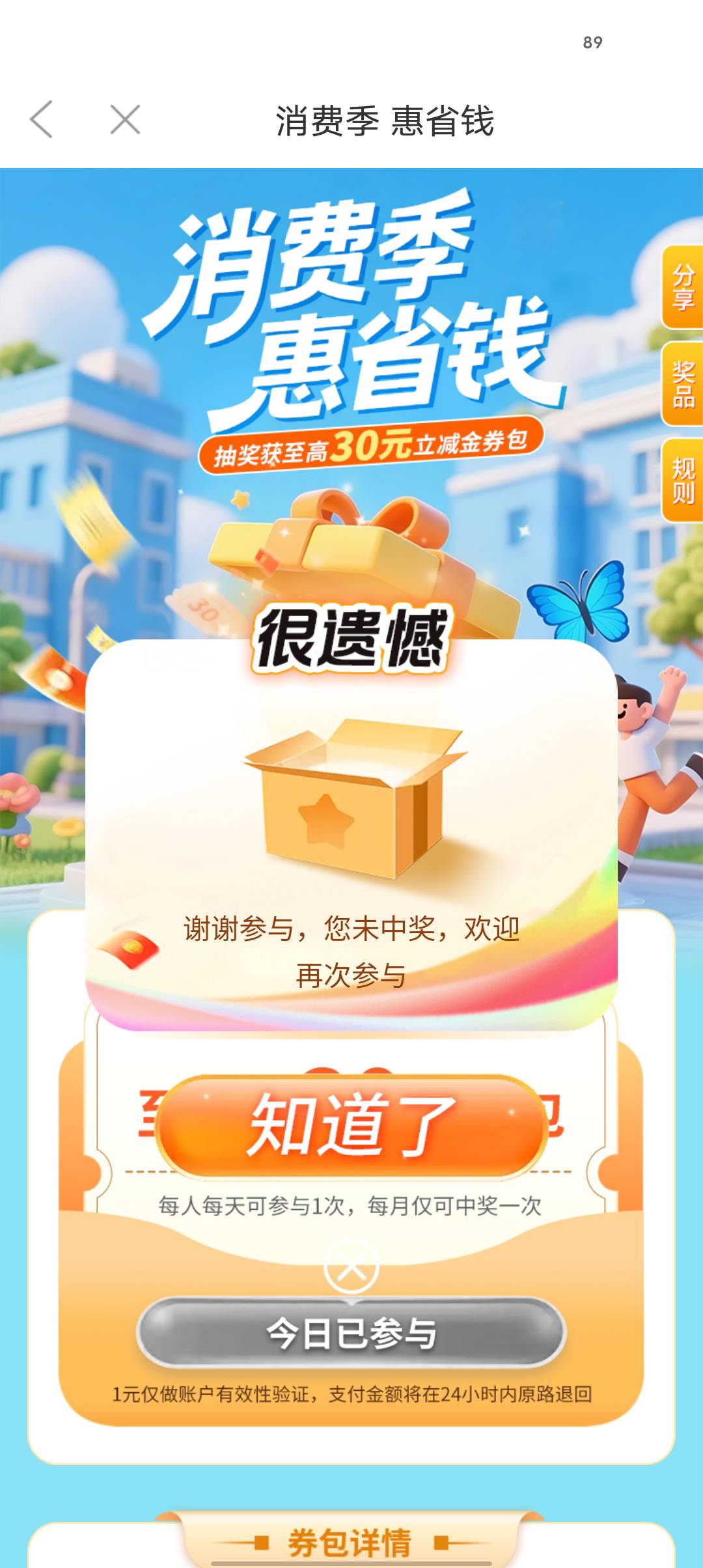 徽商1元礼包记得买

97 / 作者:莪吥〆会输の / 