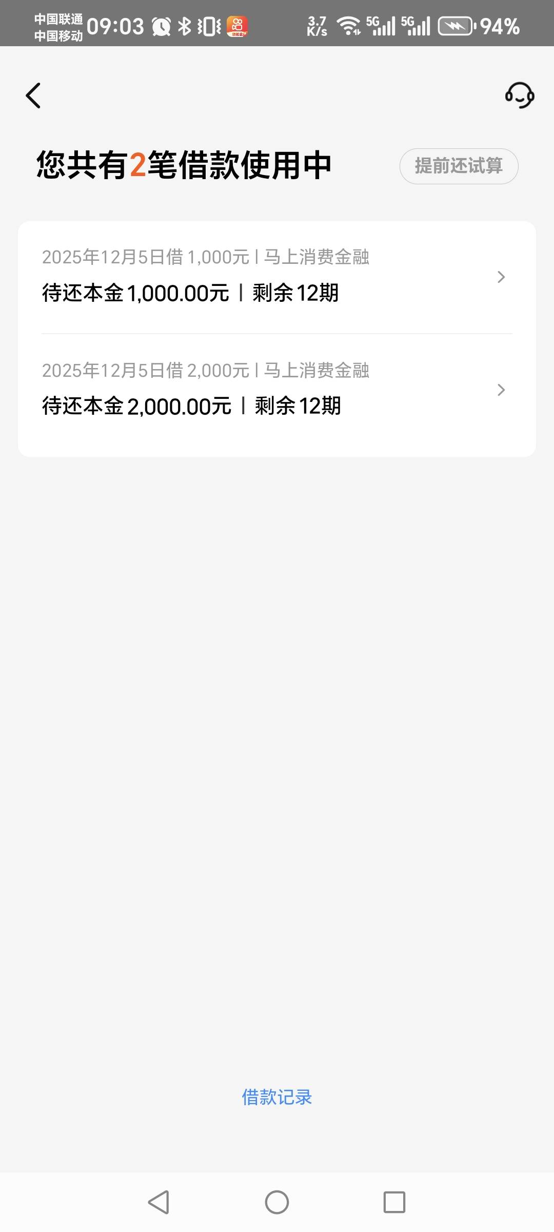 大老黑下款了，美团上借钱，有时间就点，都是秒拒，今天也是随便点着玩，3000额度，先63 / 作者:国国国 / 