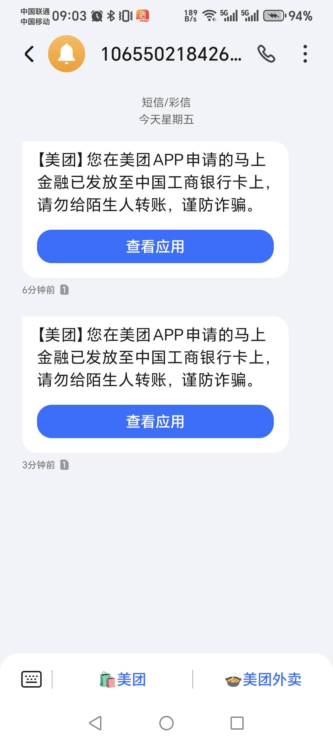 大老黑下款了，美团上借钱，有时间就点，都是秒拒，今天也是随便点着玩，3000额度，先76 / 作者:国国国 / 
