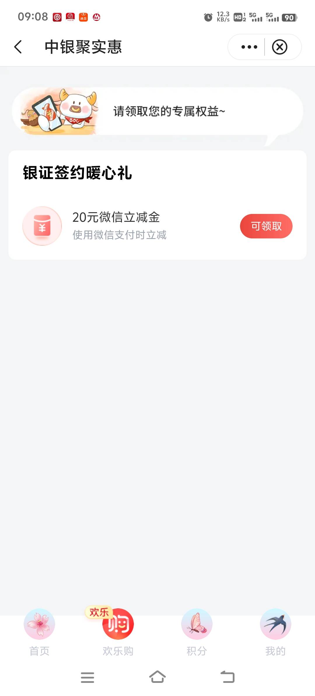 深圳中行吃上了

57 / 作者:胡子8888 / 