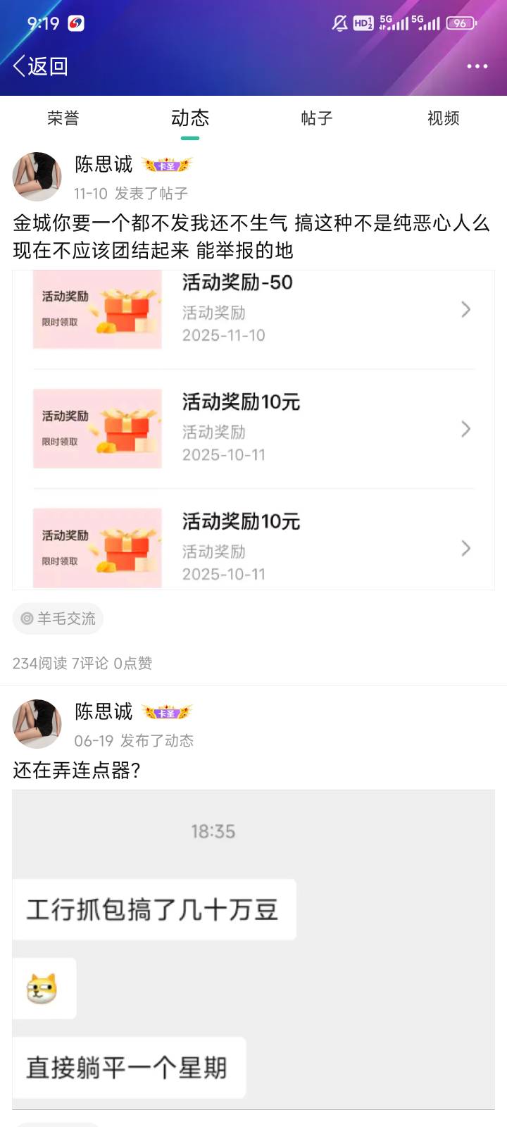 j狗是真多啊，不给你让老哥们冲锋，给了开始跪舔


96 / 作者:都没给你 / 