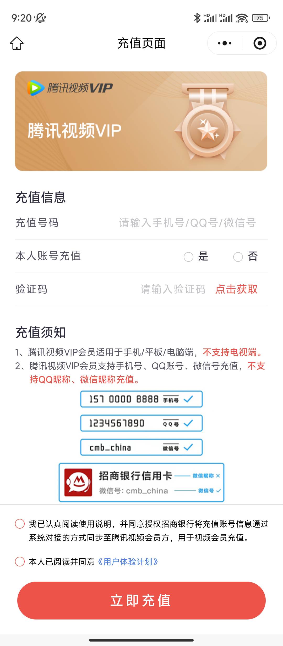 腾讯周卡这种能出吗，有两张

94 / 作者:sz2025cc / 