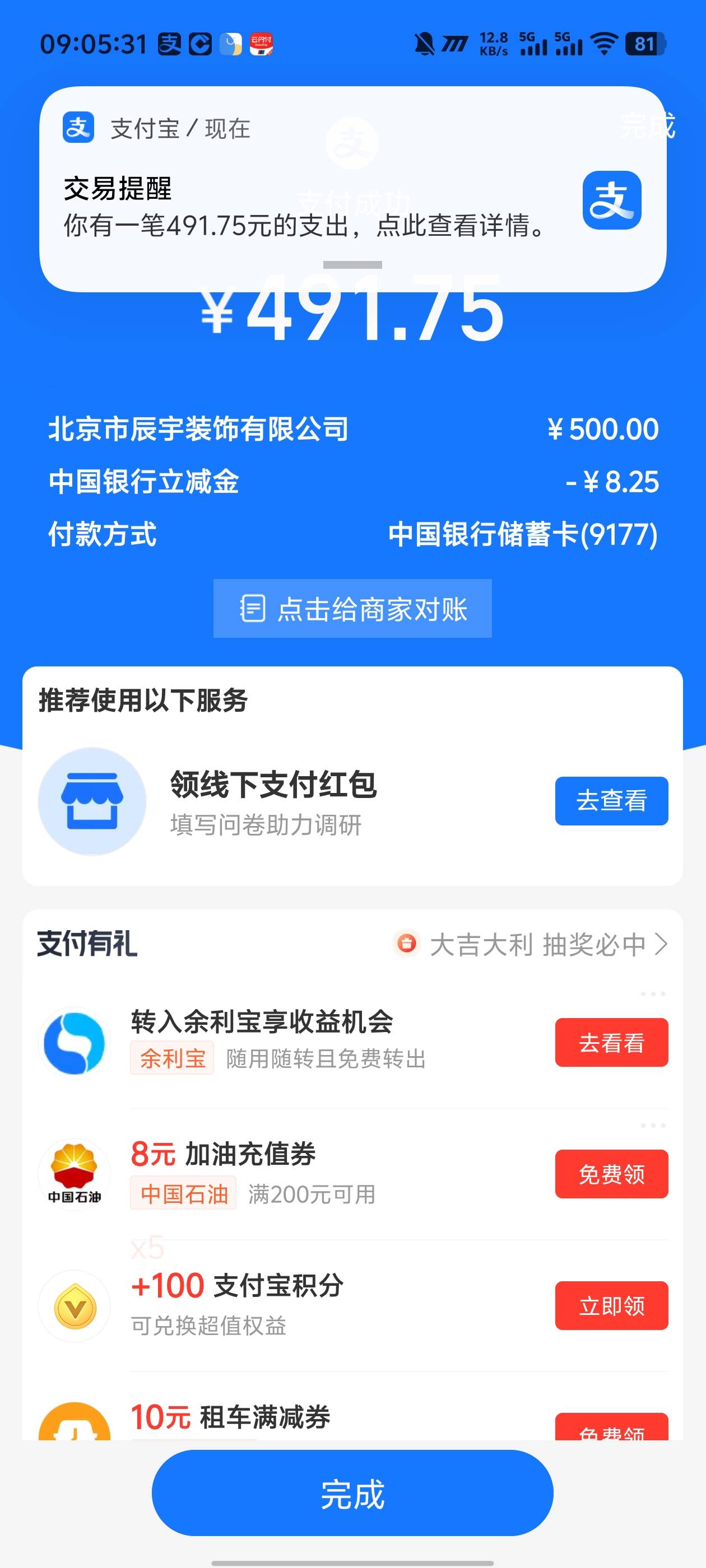 好多立减啊，还不冲



98 / 作者:卡农咚咚 / 