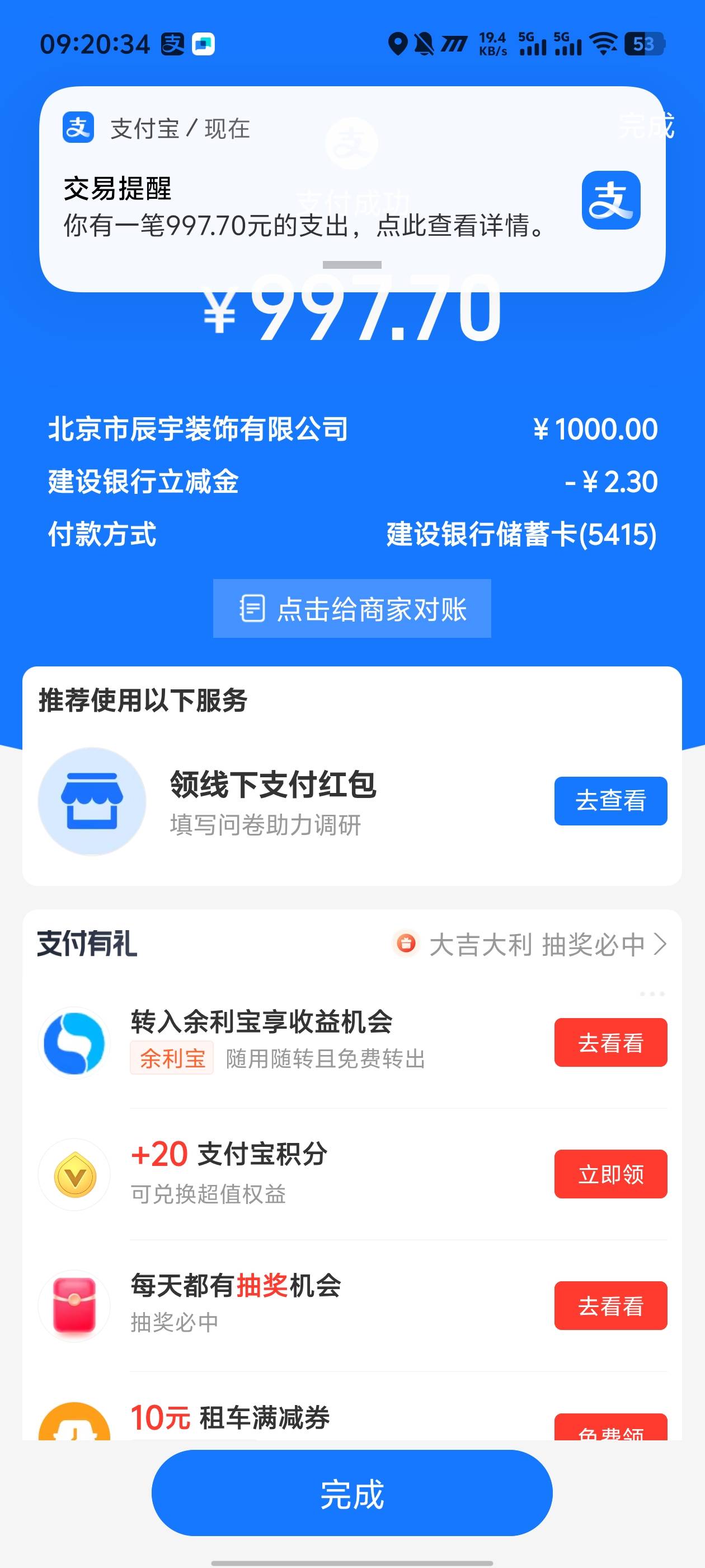 好多立减啊，还不冲



49 / 作者:卡农咚咚 / 
