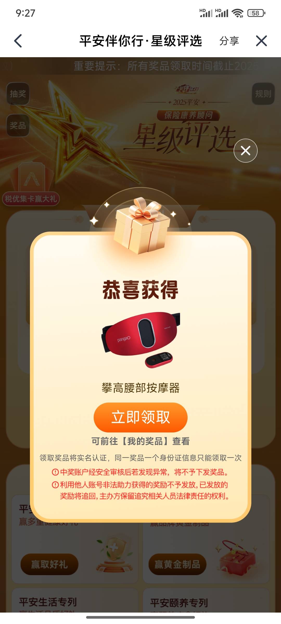 这玩意能卖么？

11 / 作者:今夜星光闪闪✨ / 