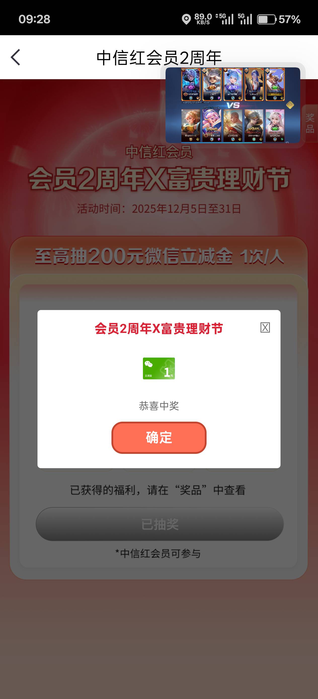 中信银行首页抽最高200立减金，好运老哥去吧

84 / 作者:绮罗生 / 