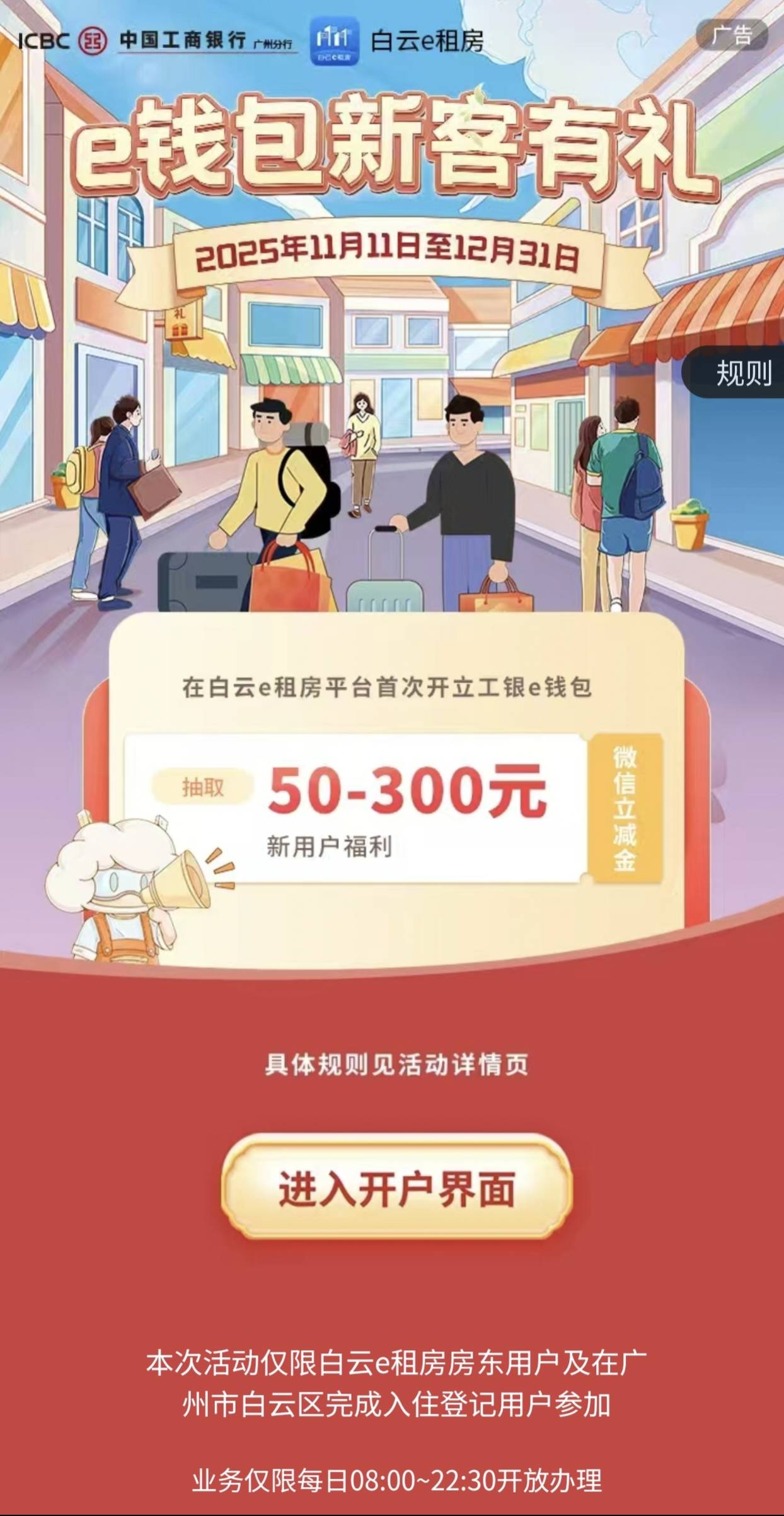 微定位广州，开工行二类户人人低保50，管理加精

61 / 作者:泾县美食节 / 