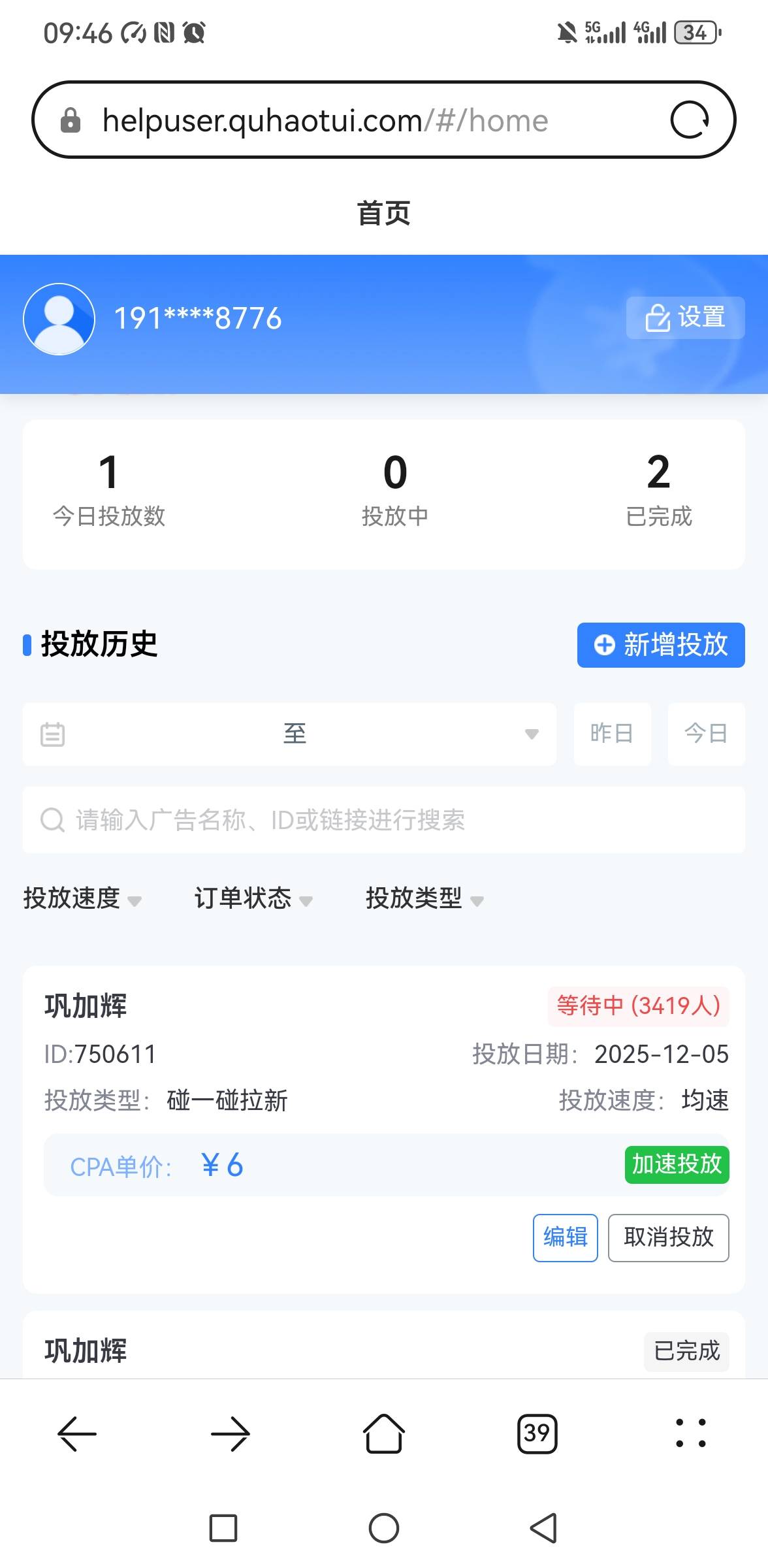 一到周五刷碰一碰就多不知道要排到猴年马月    

29 / 作者:你是土狗 / 