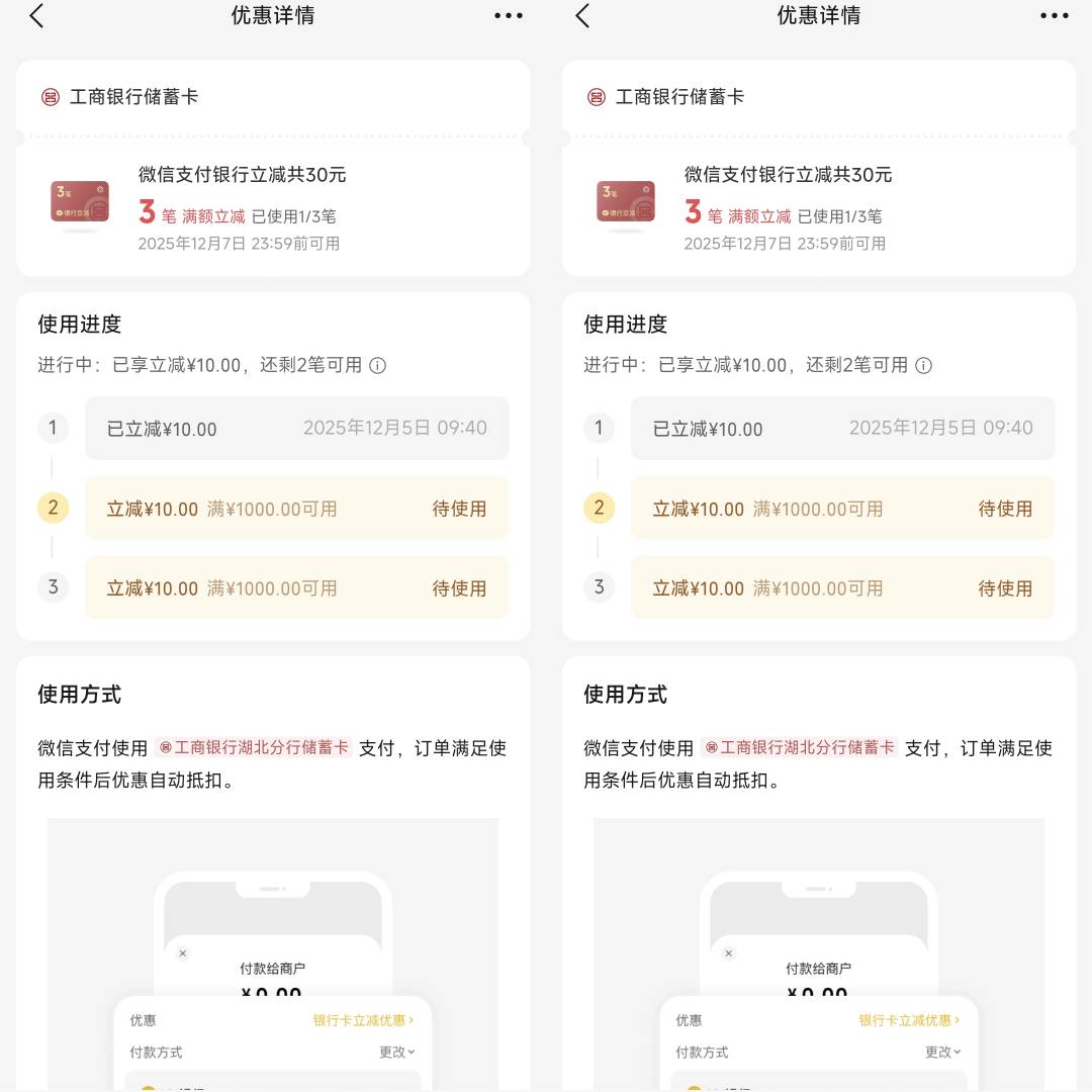 早上起来工行微信立减送来大毛，90毛无损到手


7 / 作者:曾经遗忘的角落 / 