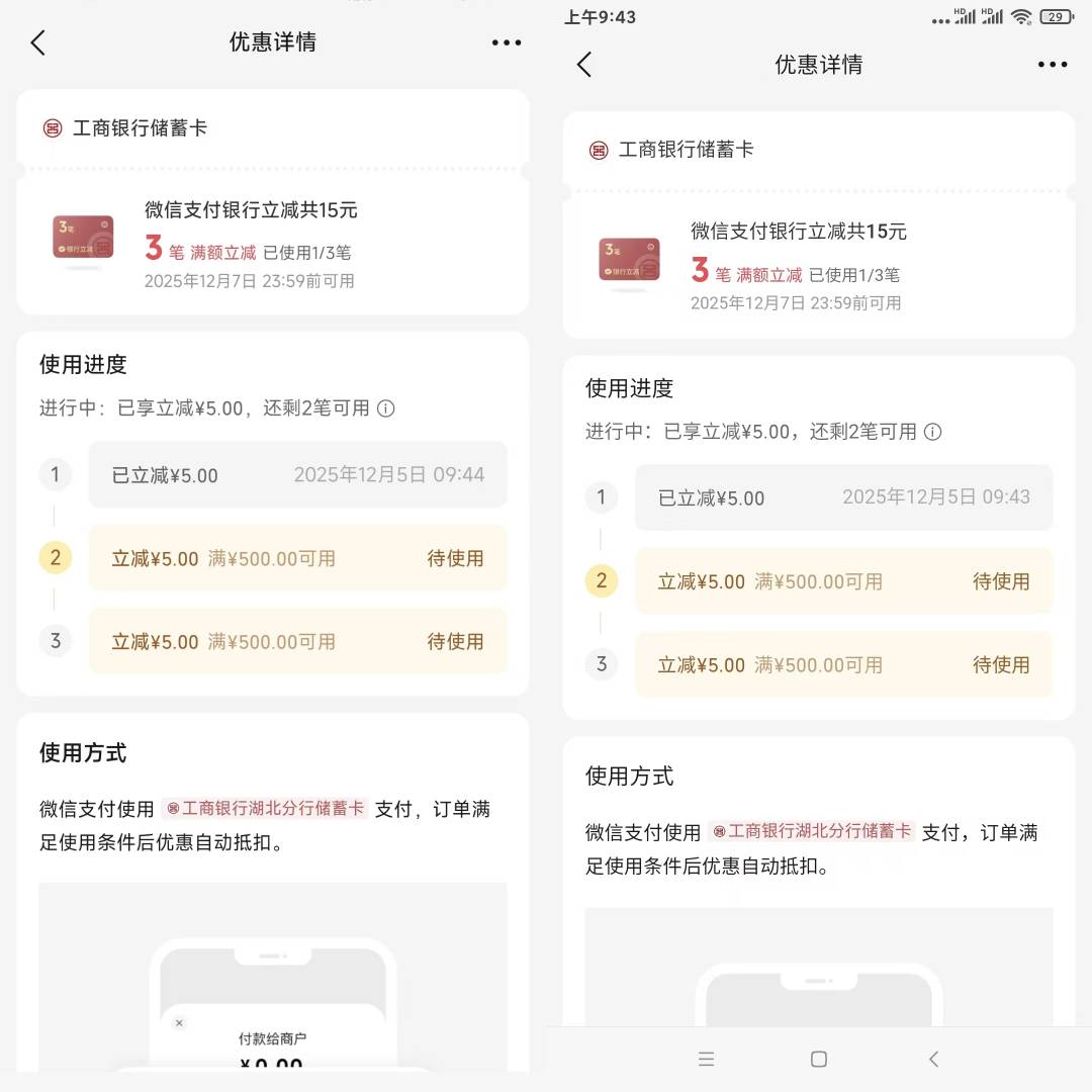 早上起来工行微信立减送来大毛，90毛无损到手


78 / 作者:曾经遗忘的角落 / 